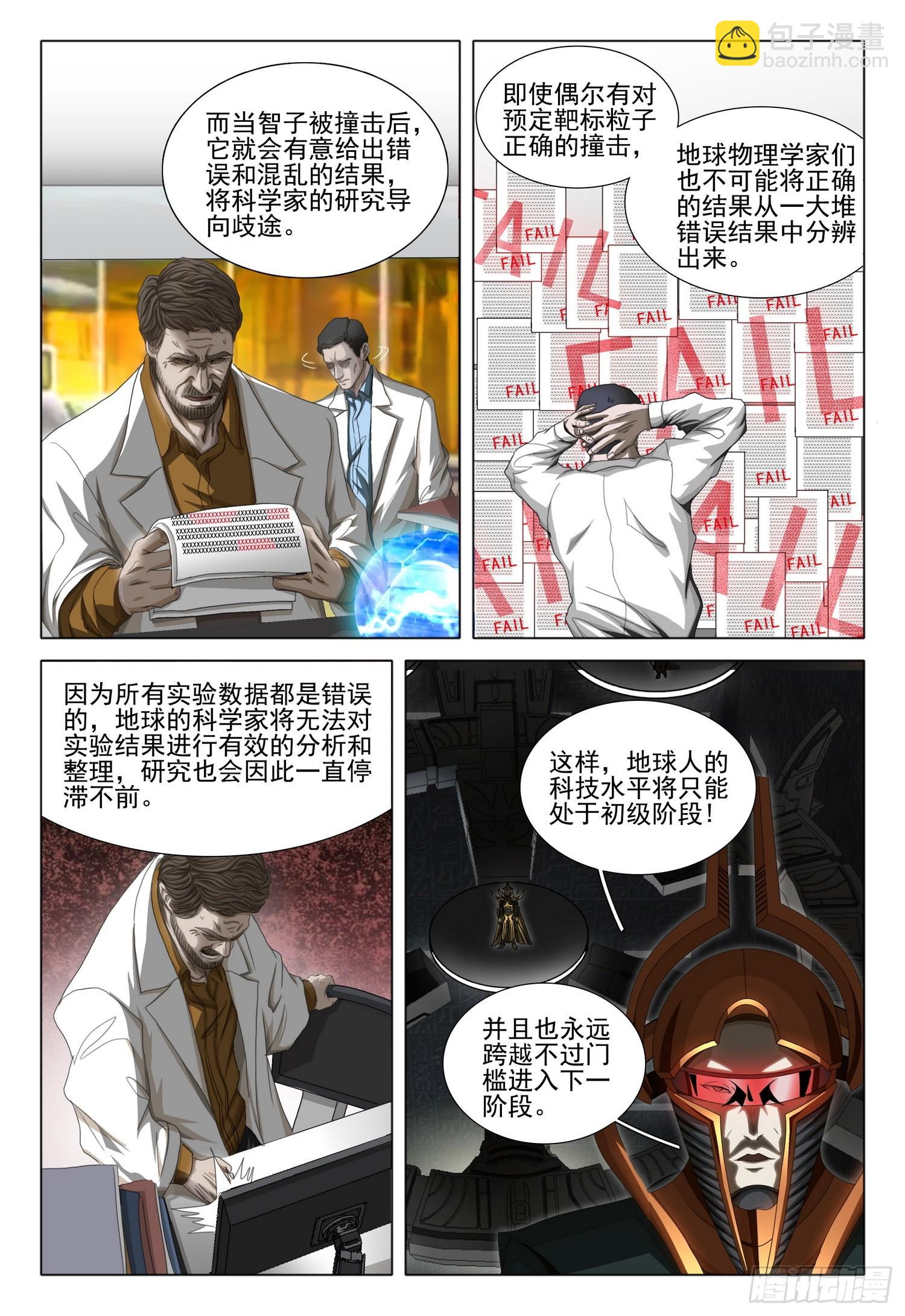 第五十八话 下-第142话