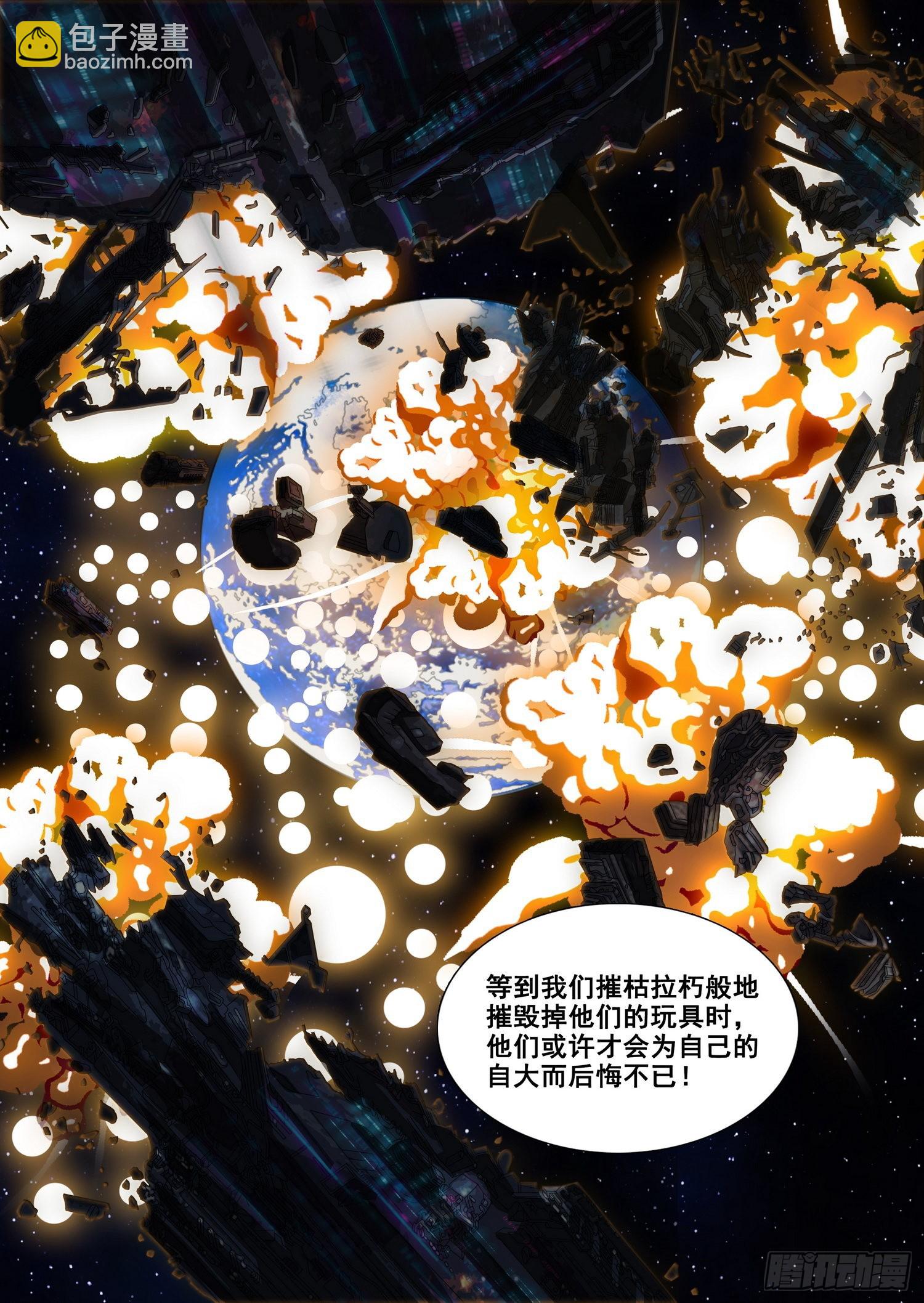 第五十八话 下-第142话