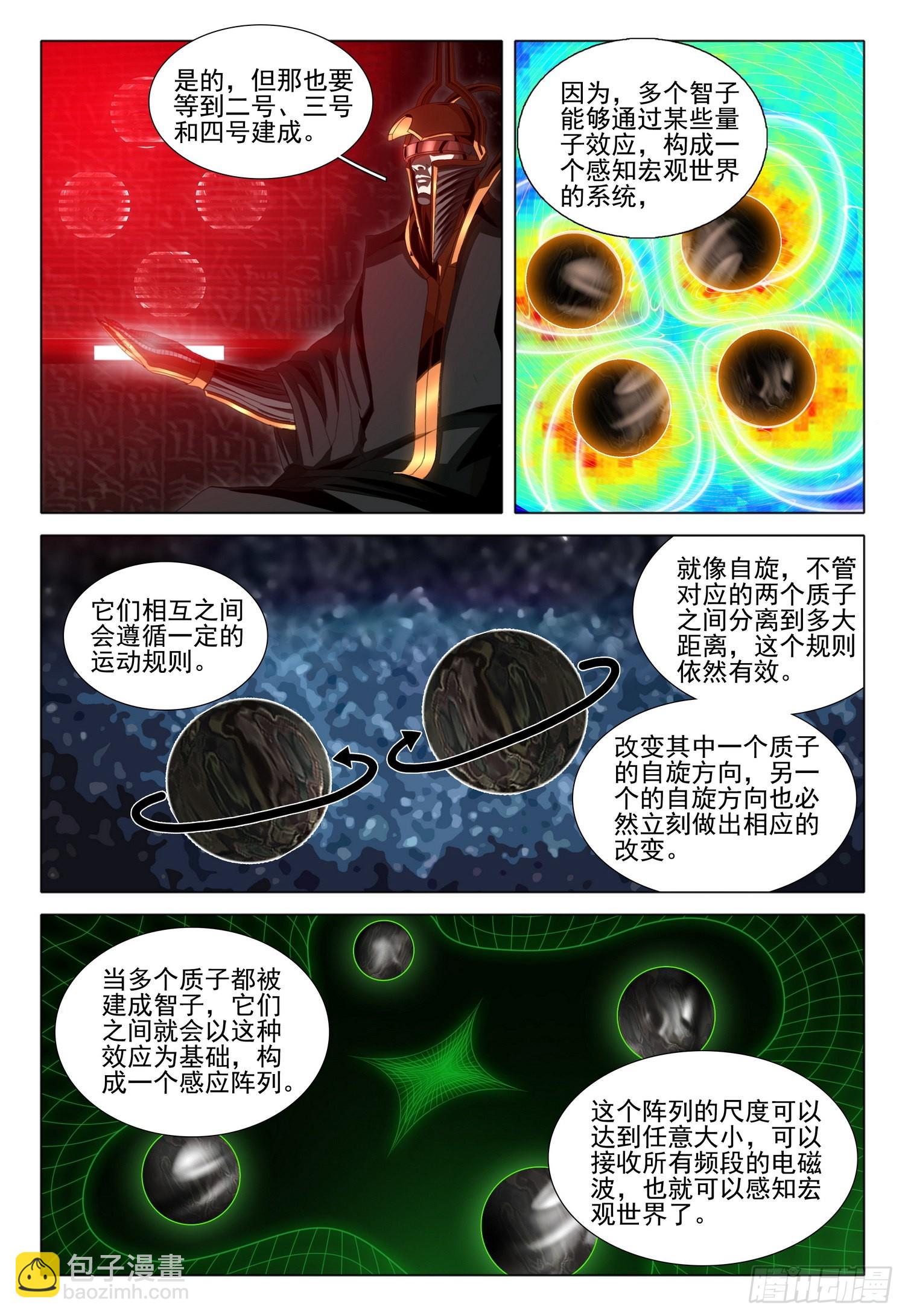 第五十八话 下-第142话
