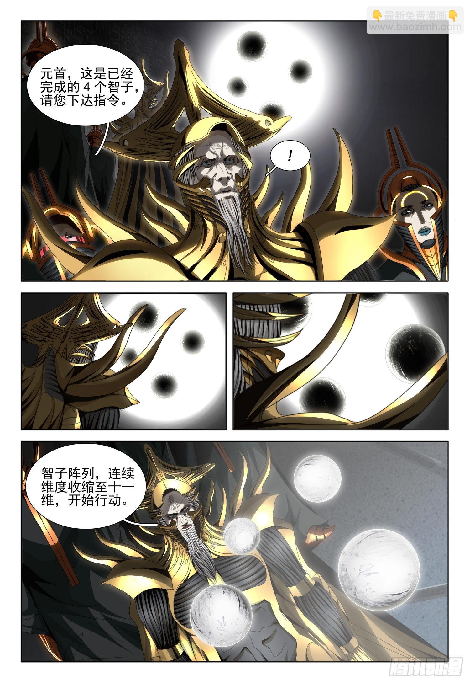 第五十八话 下-第142话