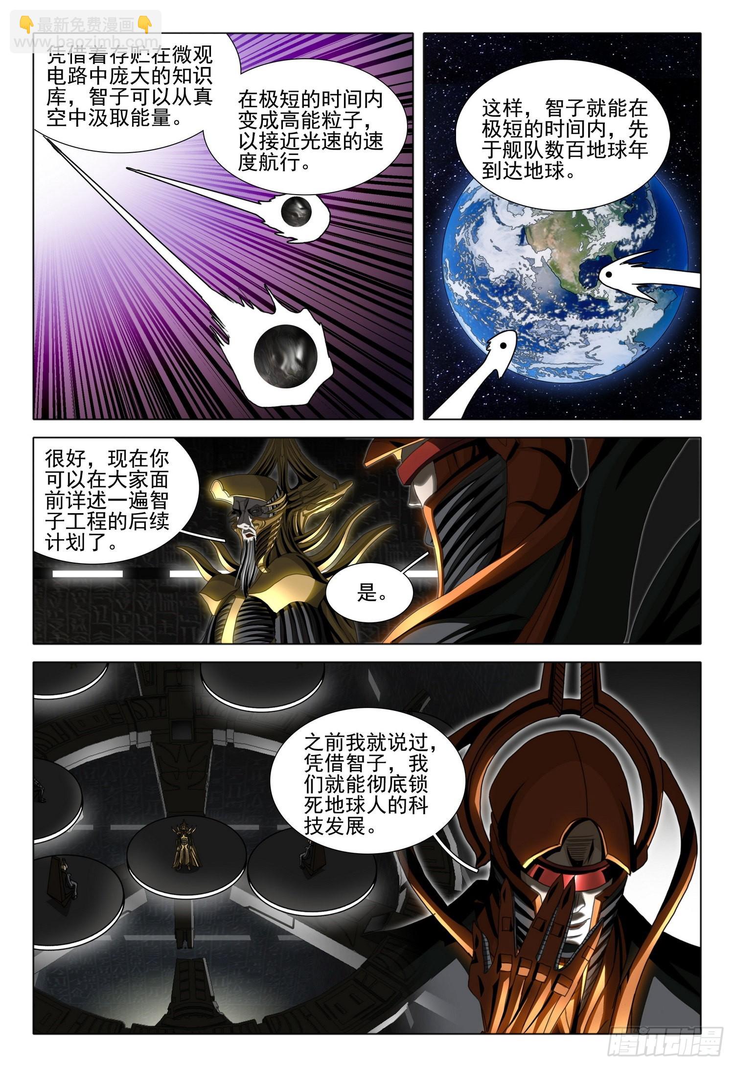 第五十八话 下-第142话