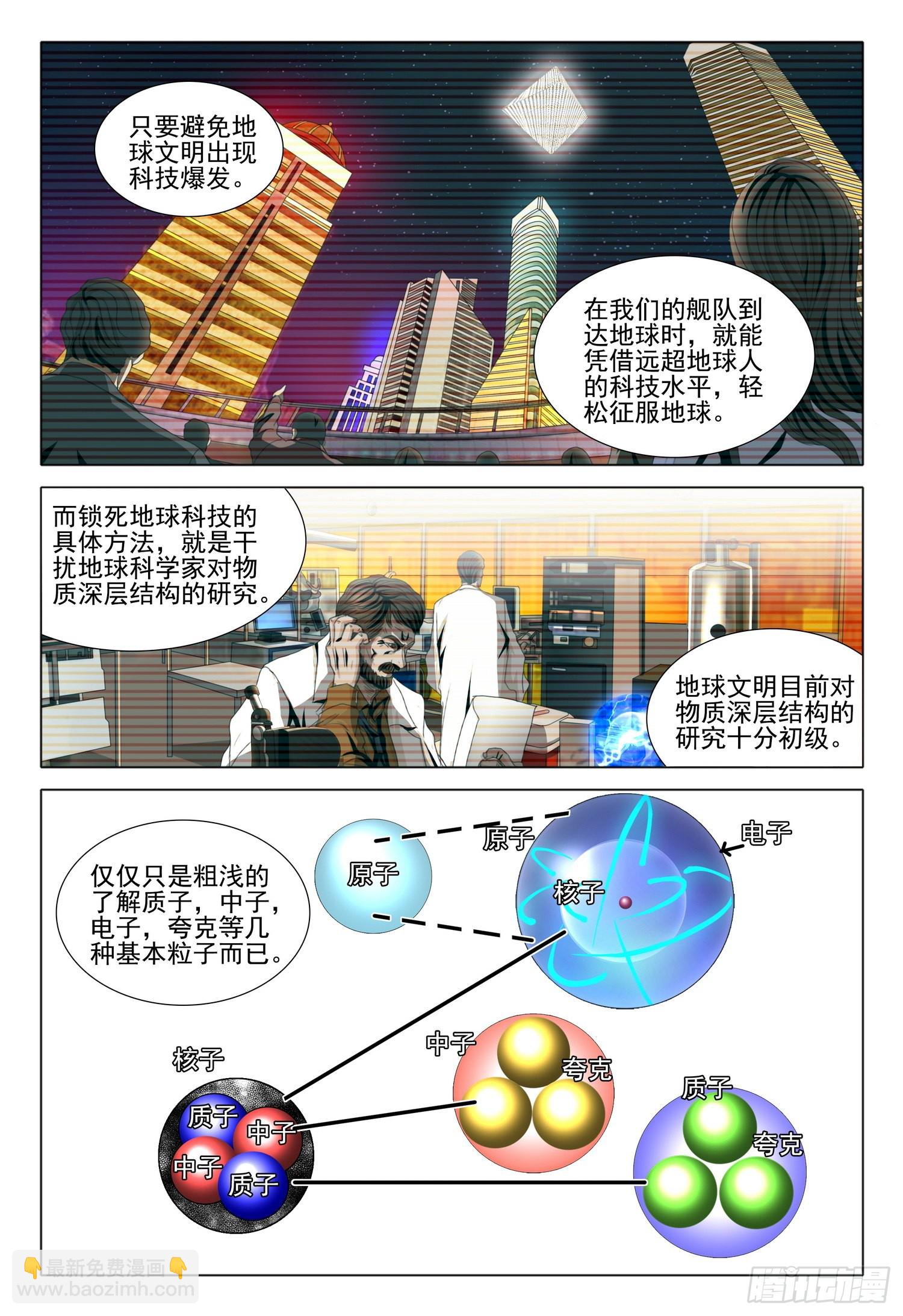 第五十八话 下-第142话