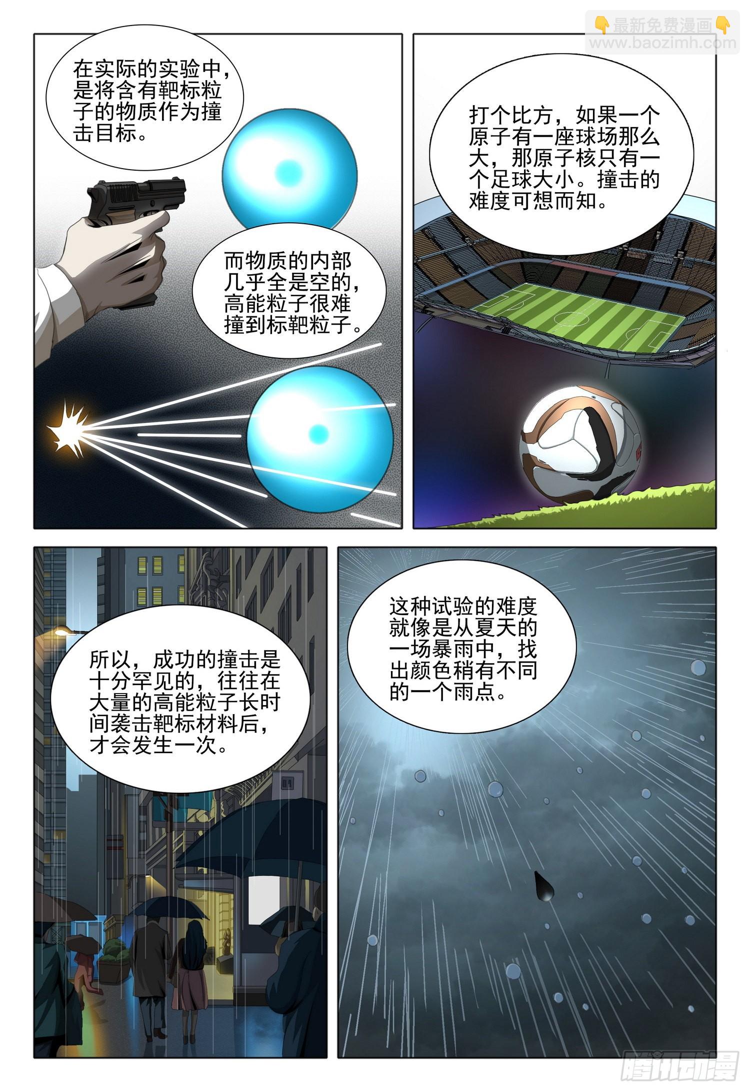 第五十八话 下-第142话