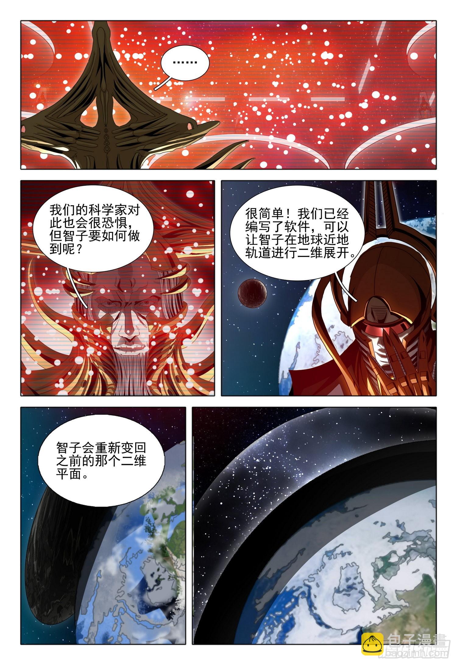 第五十九话 下-第144话