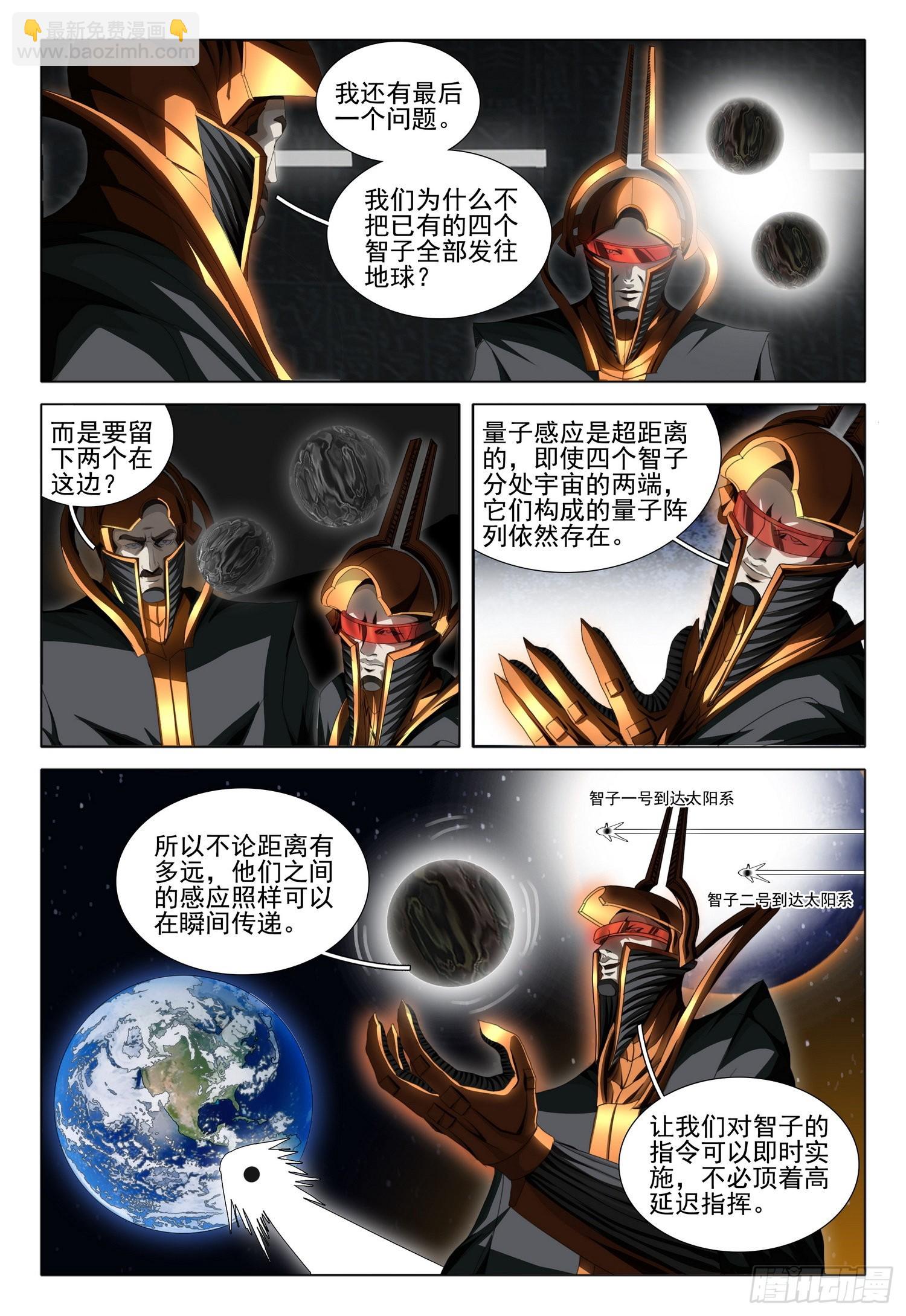 第五十九话 下-第144话
