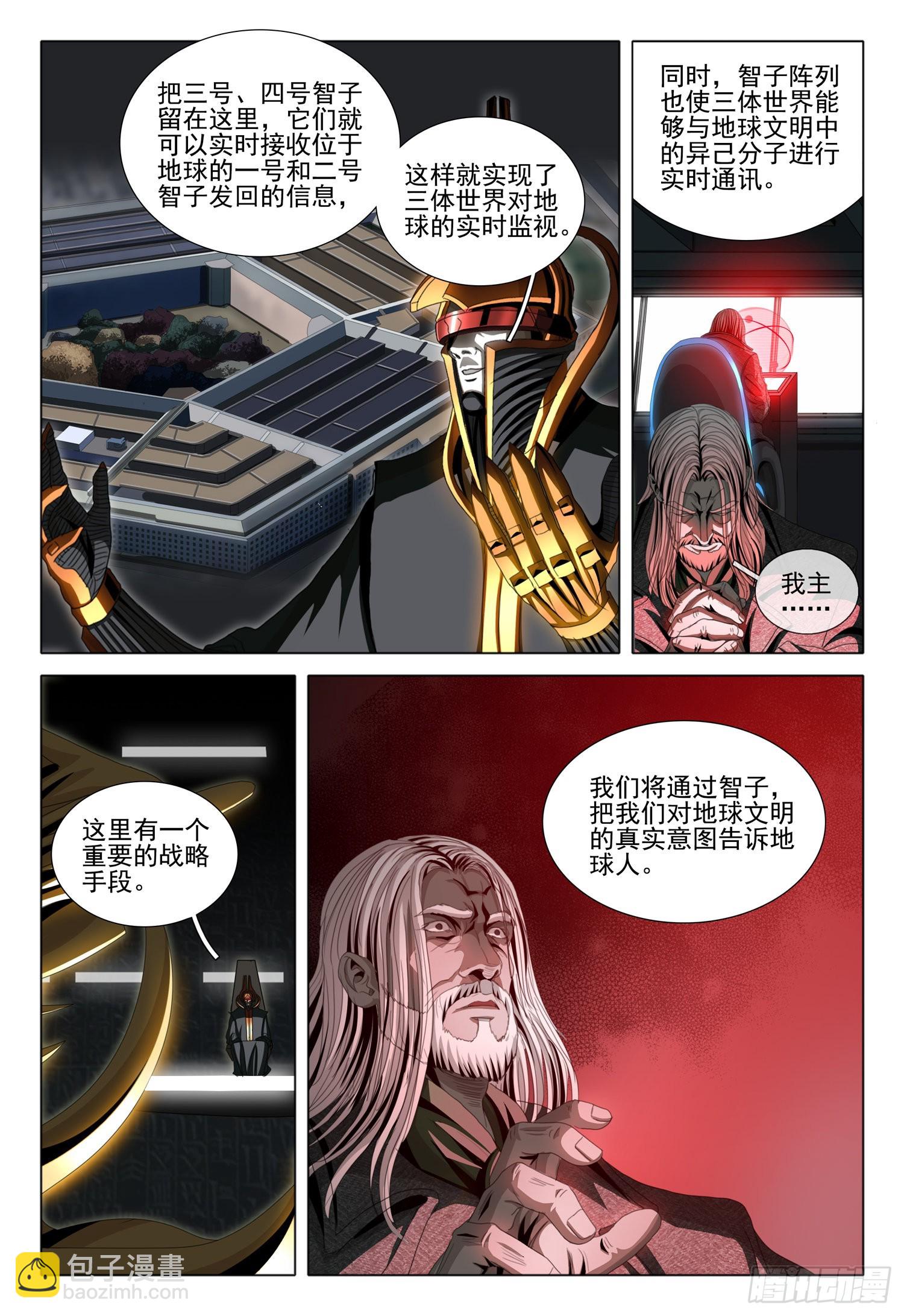 第五十九话 下-第144话