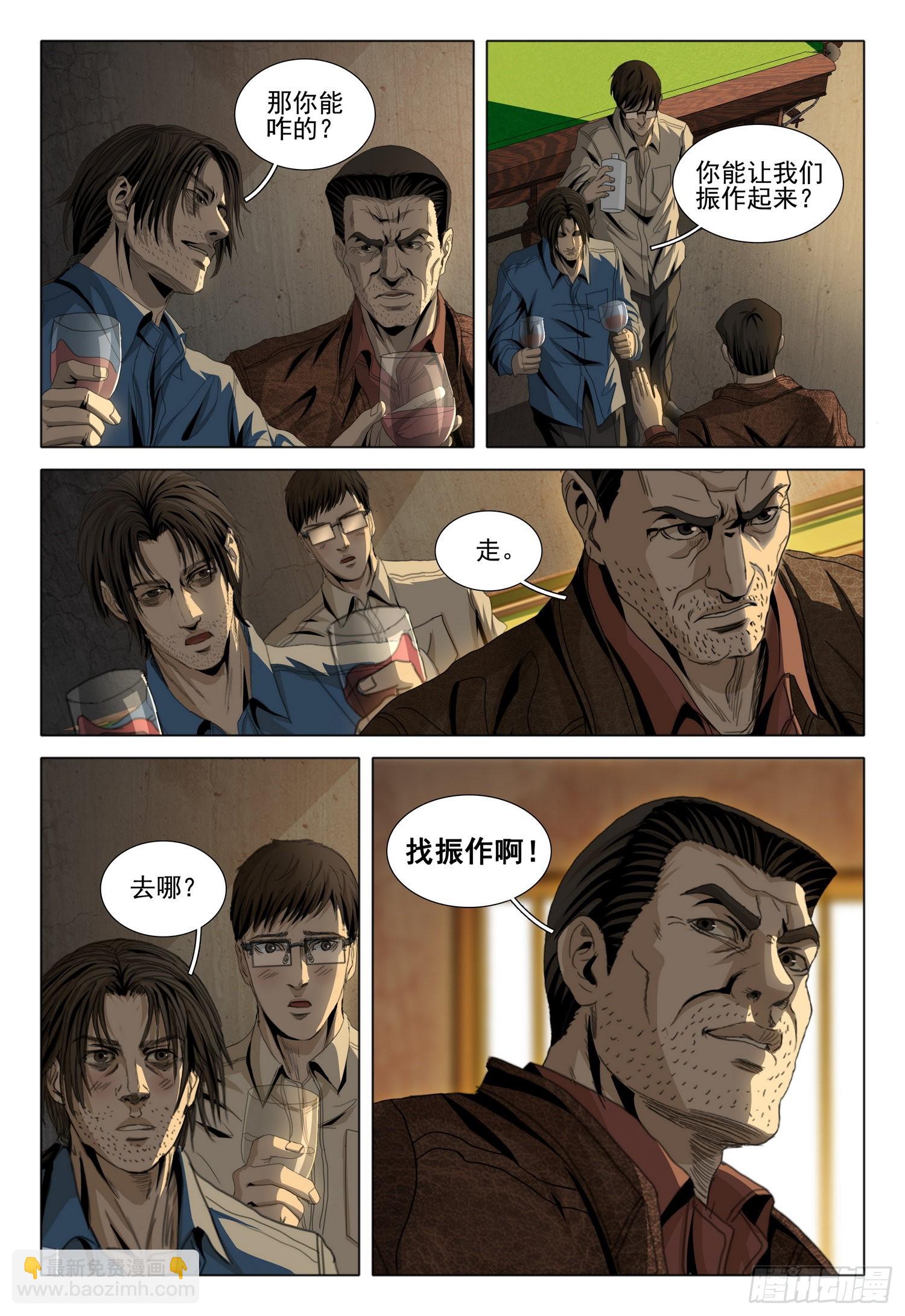 第六十话 中-第146话