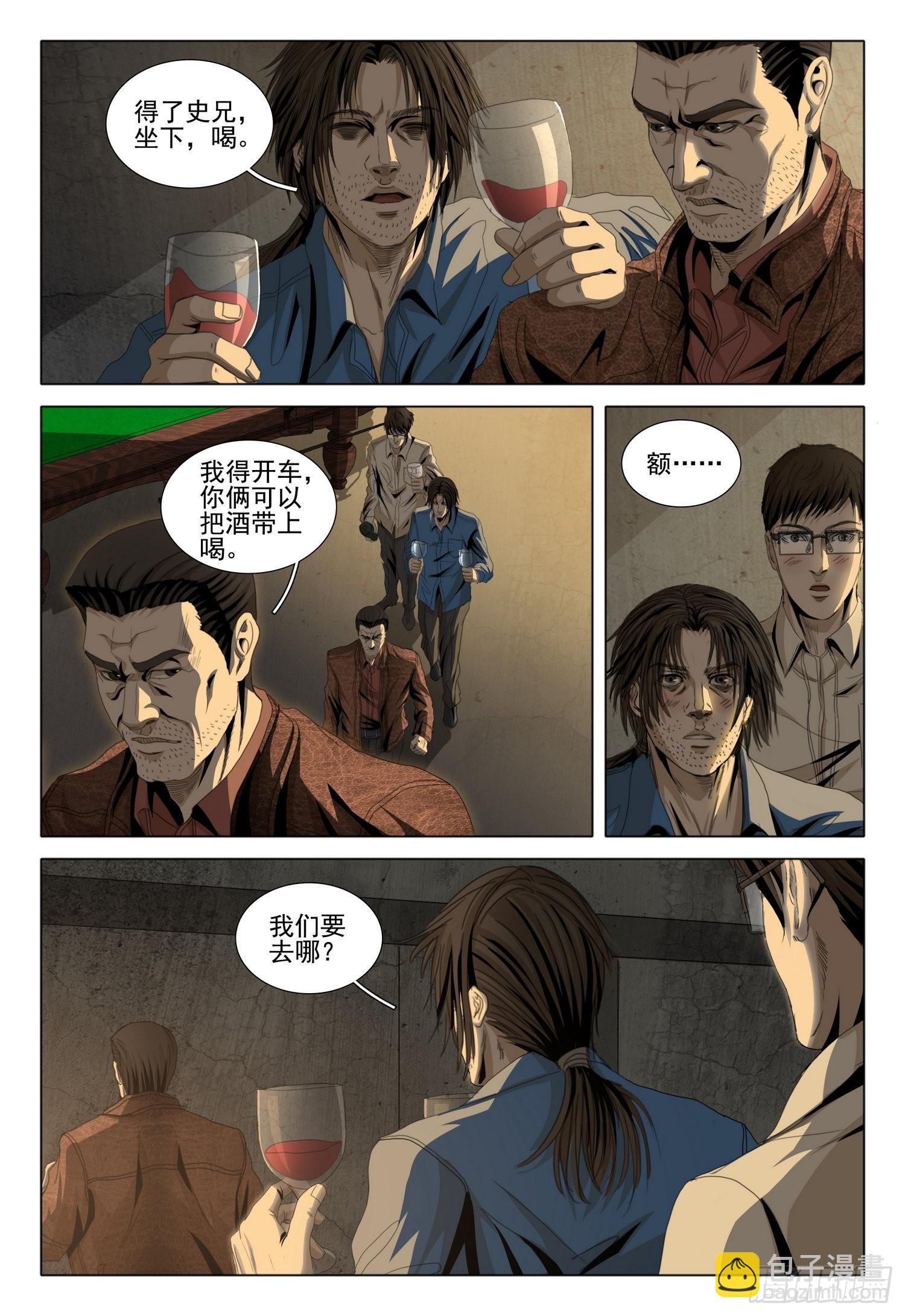 第六十话 中-第146话