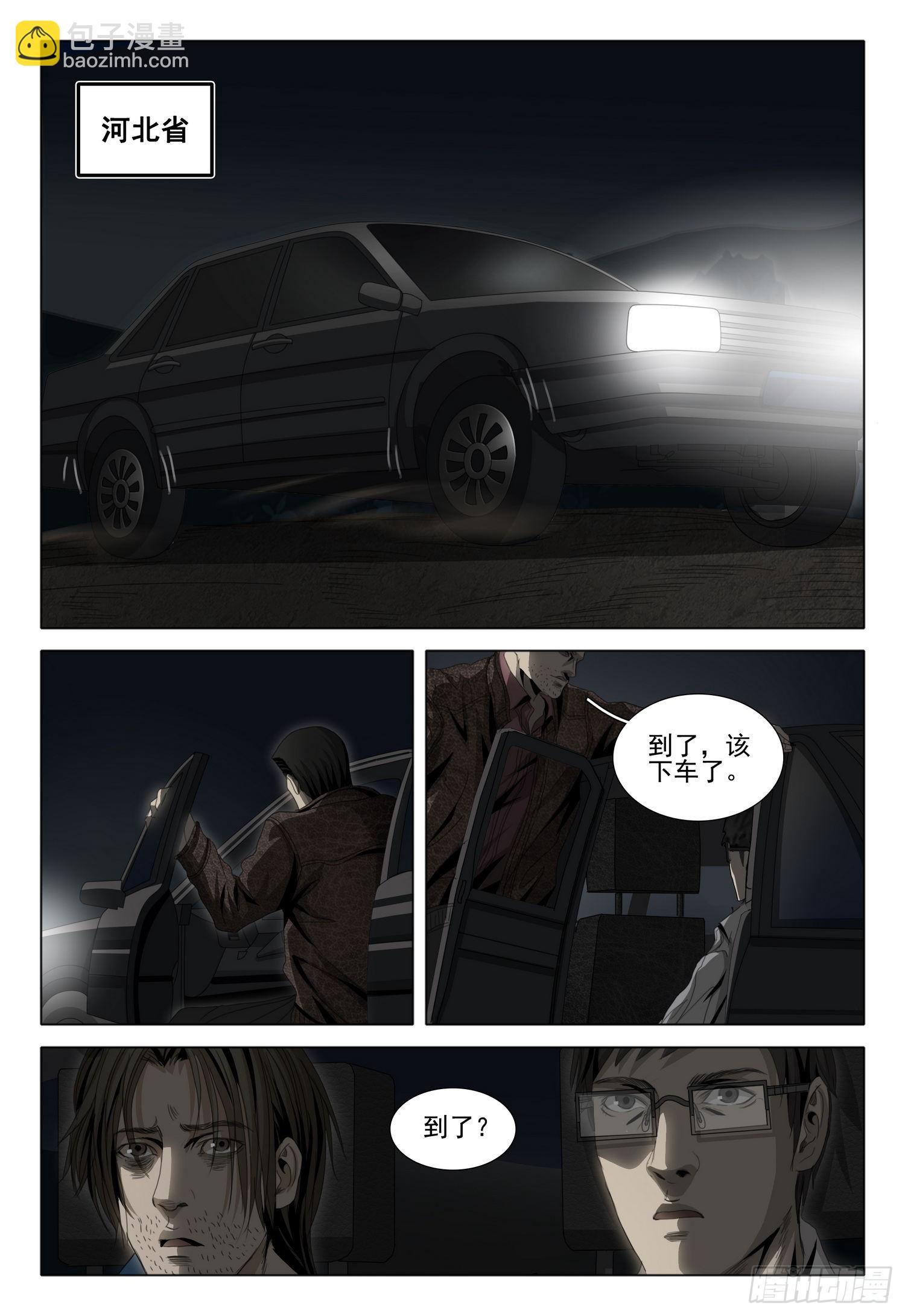 第六十话 中-第146话