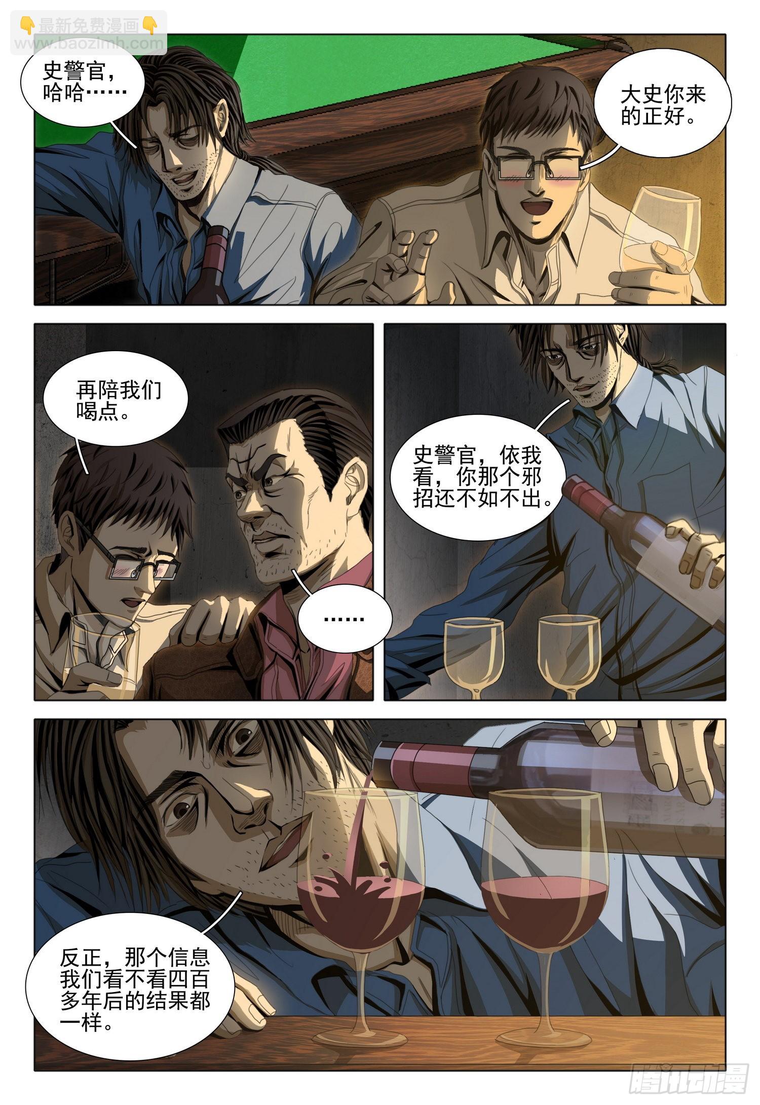 第六十话 中-第146话