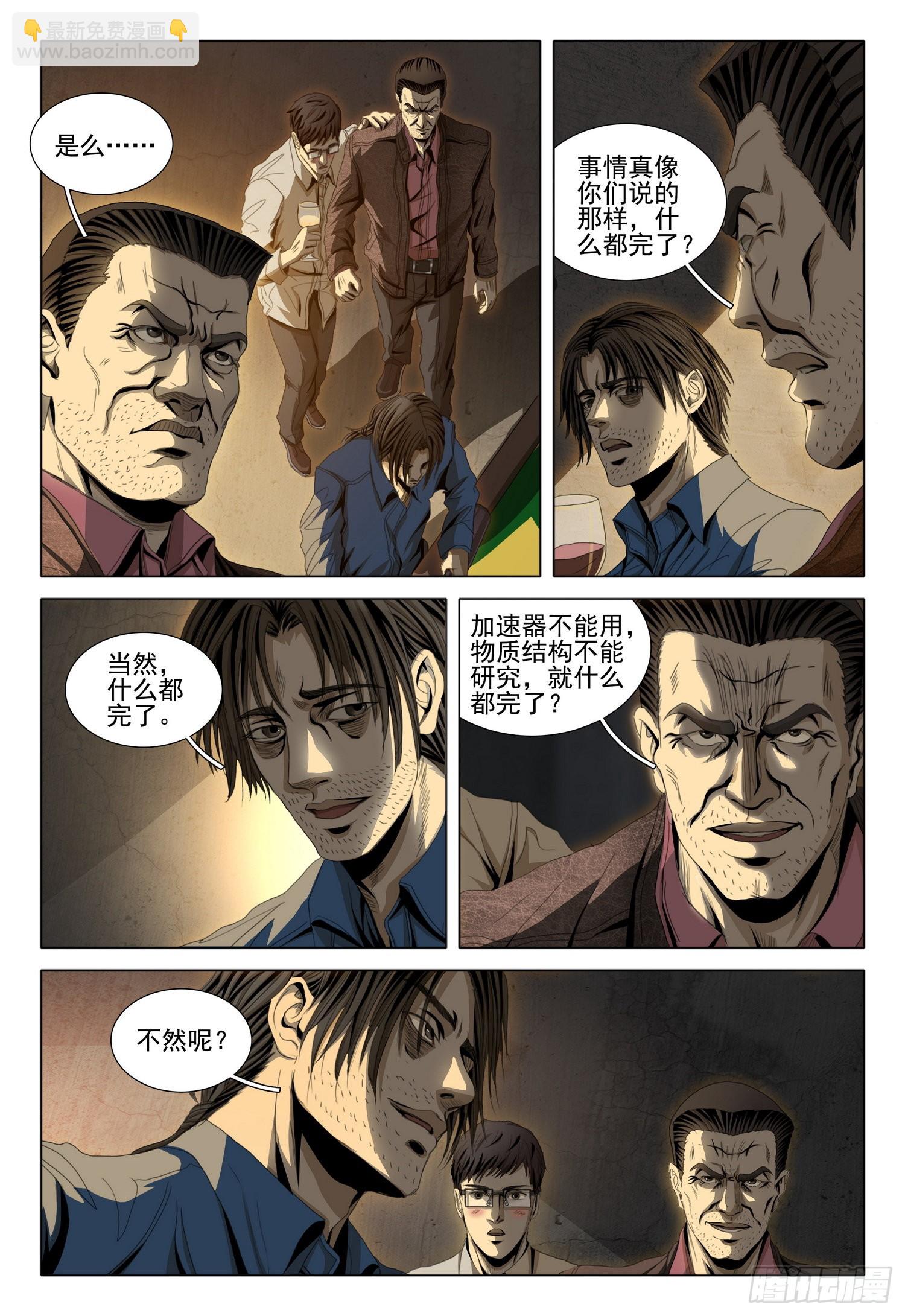 第六十话 中-第146话