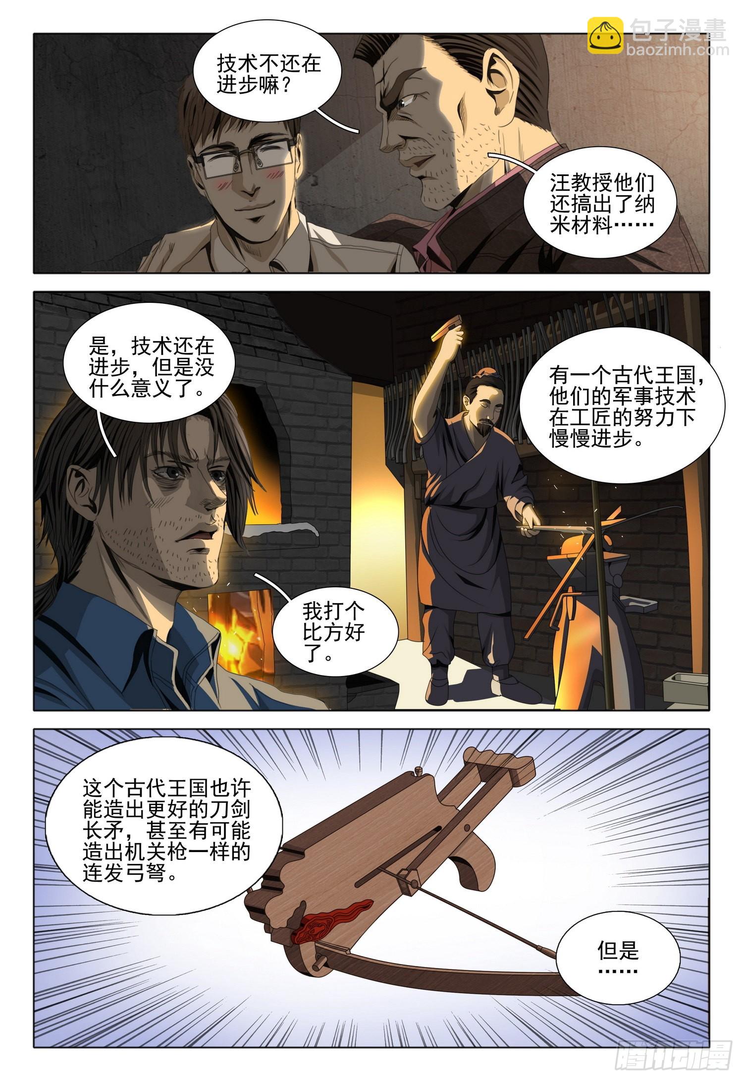第六十话 中-第146话
