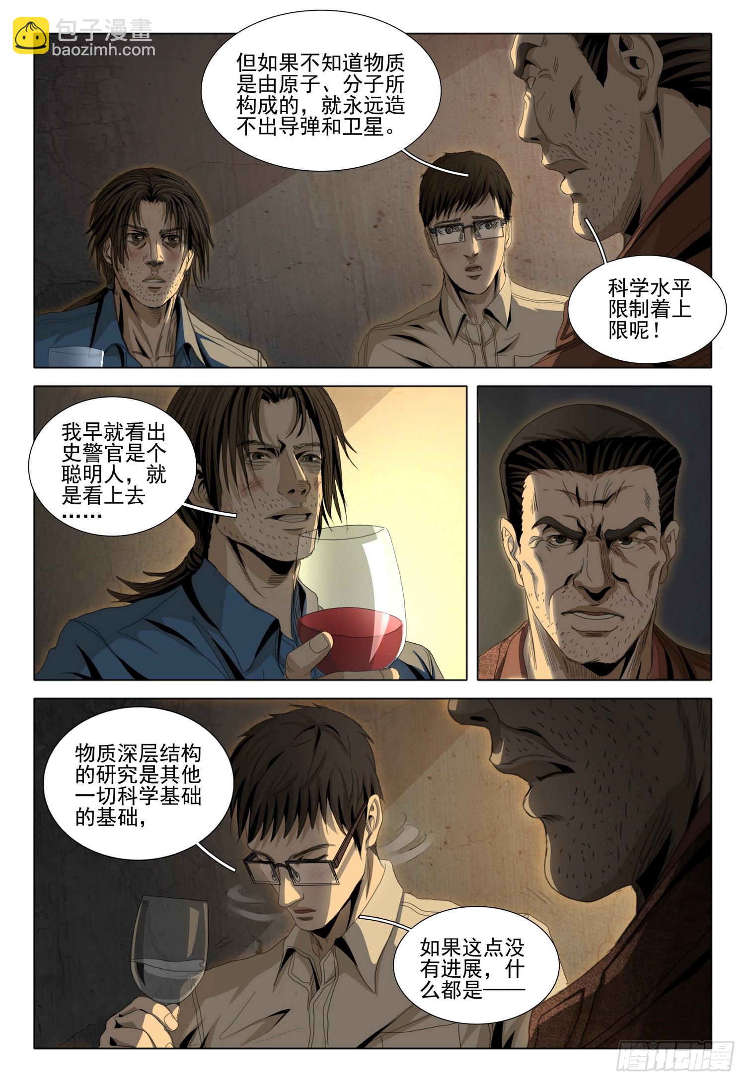 第六十话 中-第146话