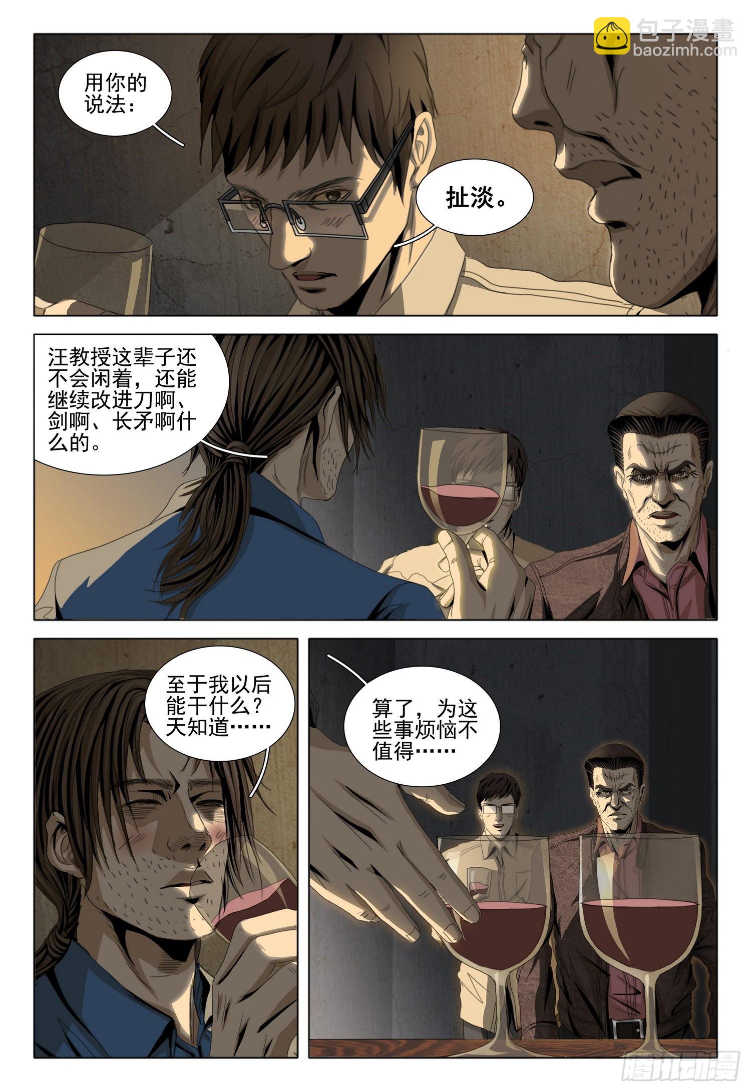 第六十话 中-第146话