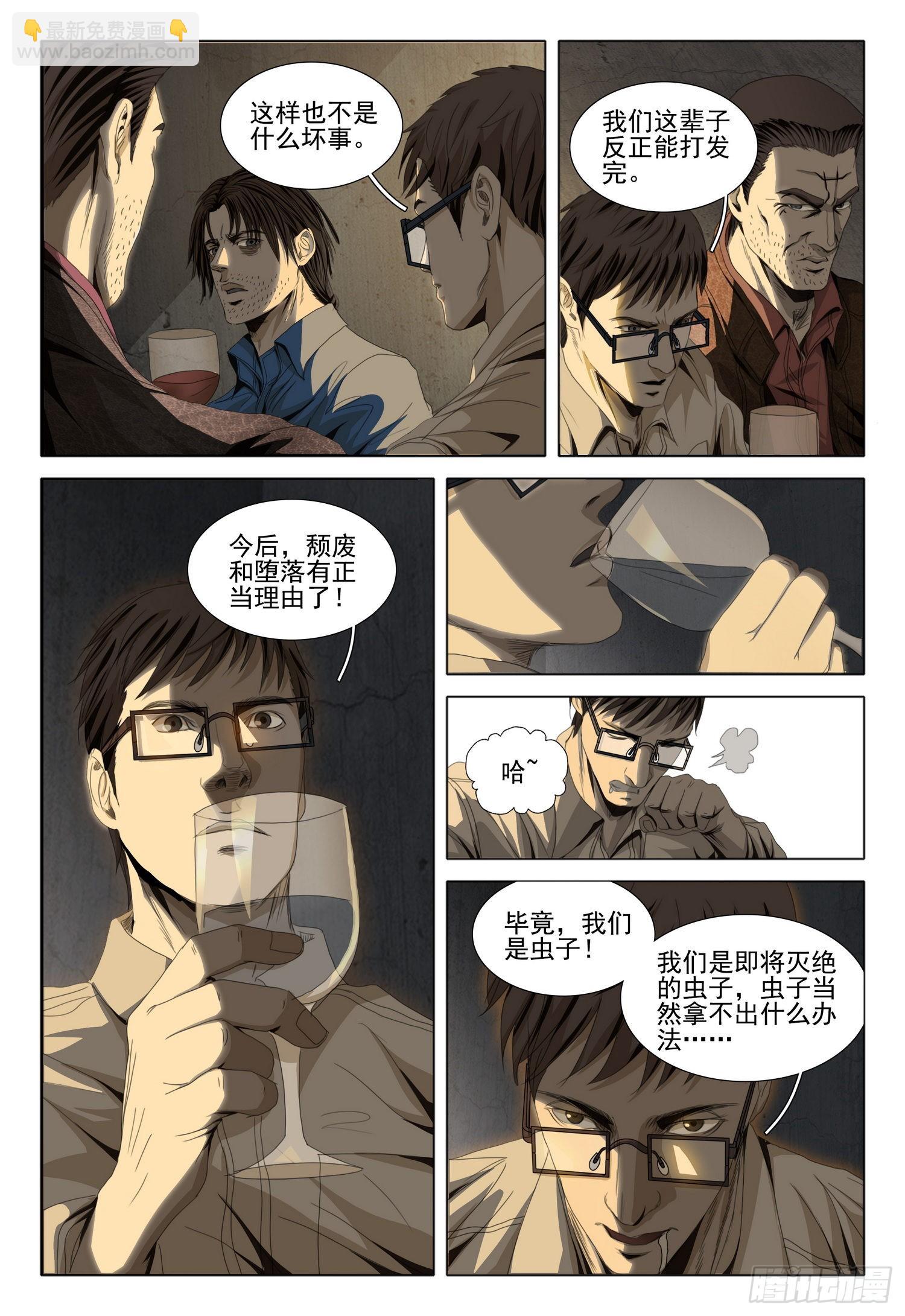 第六十话 中-第146话