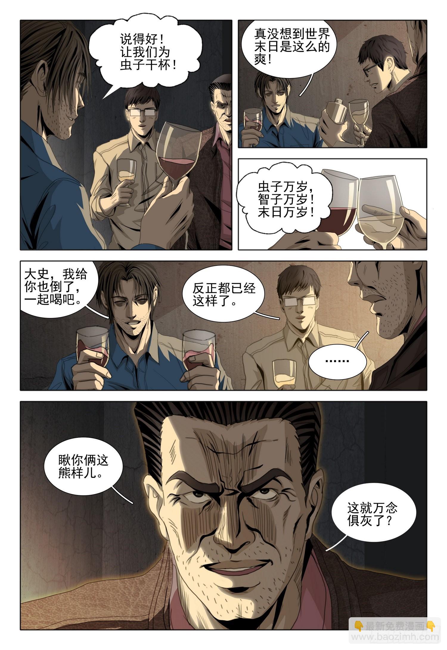 第六十话 中-第146话