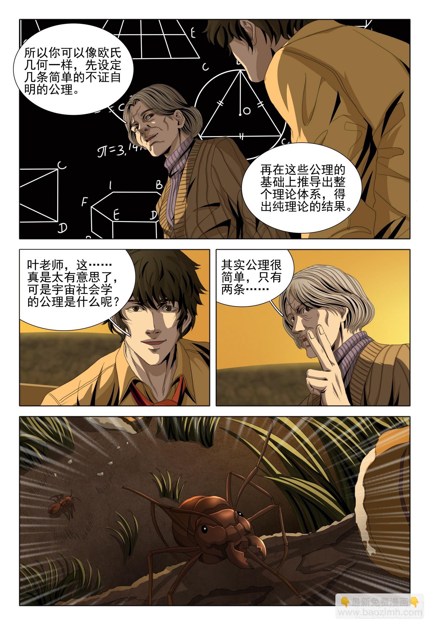 第二部 序章一-第150话