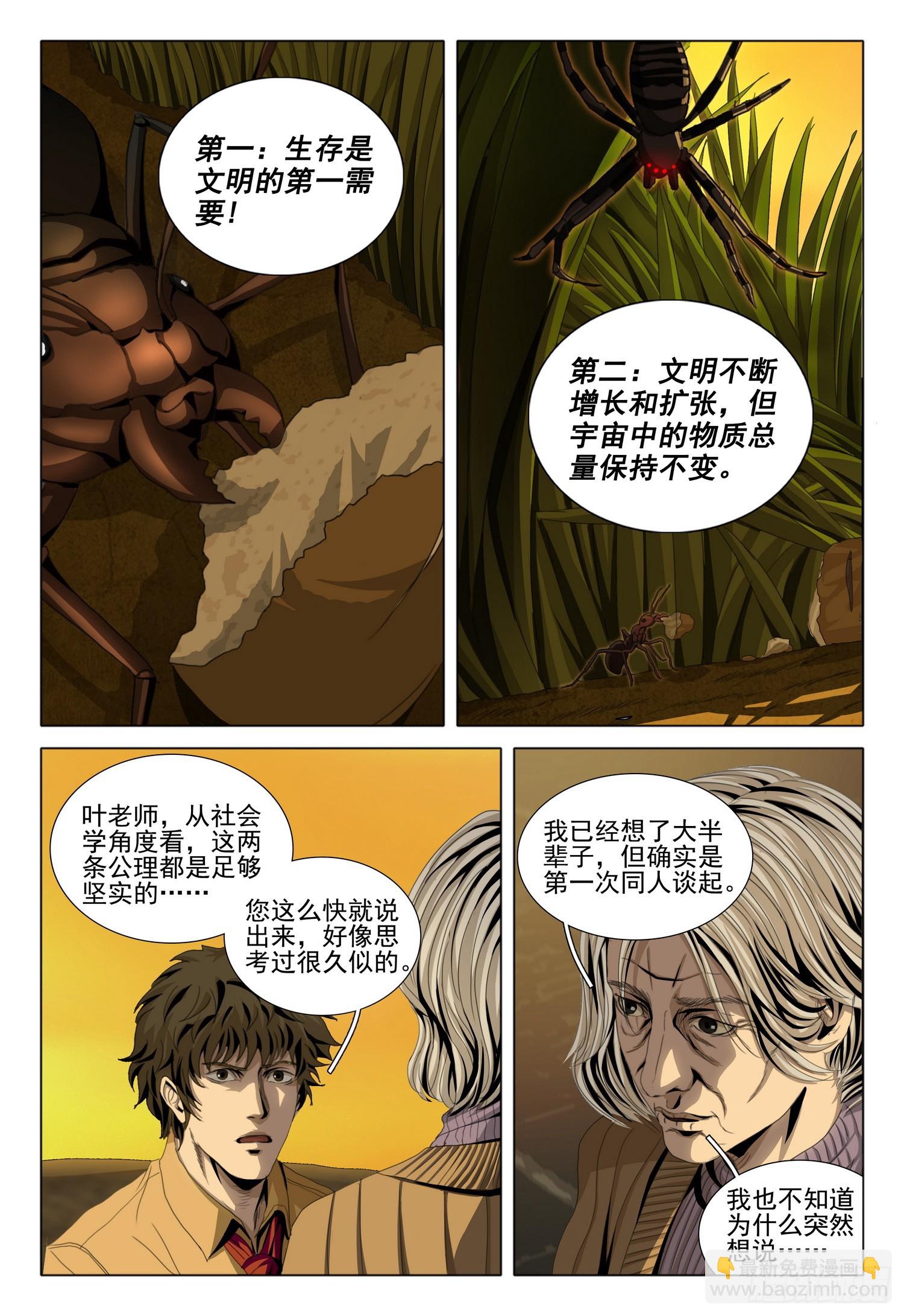第二部 序章一-第150话