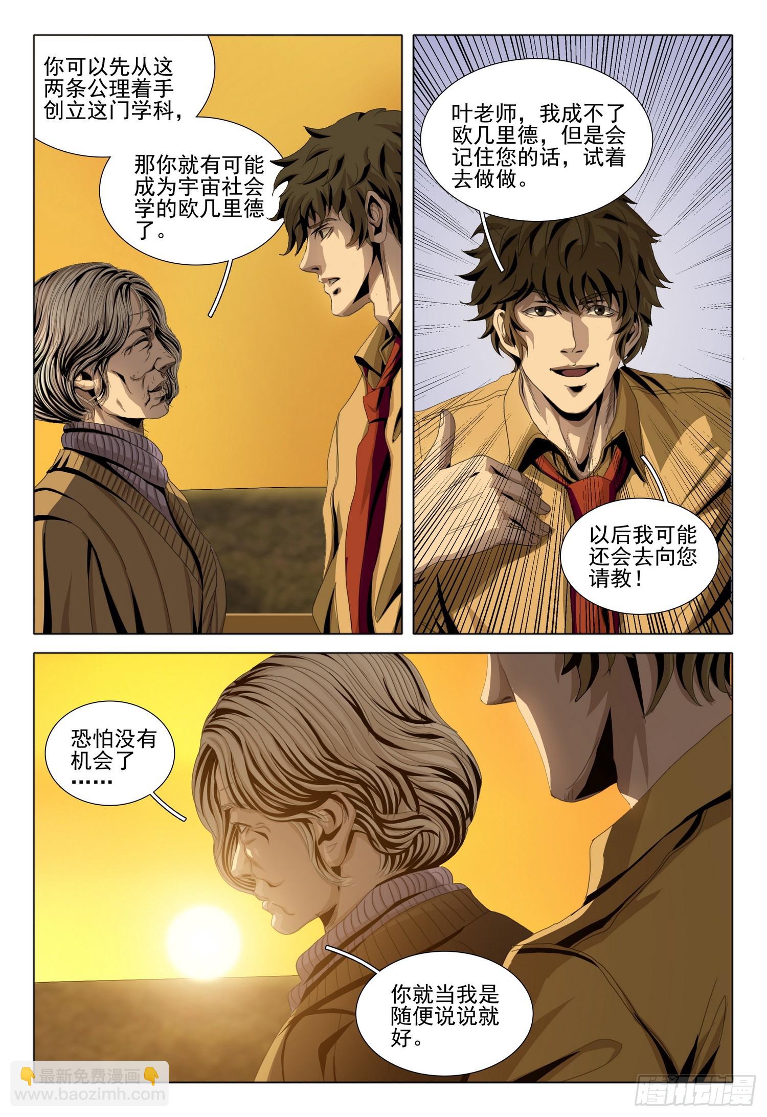 第二部 序章一-第150话