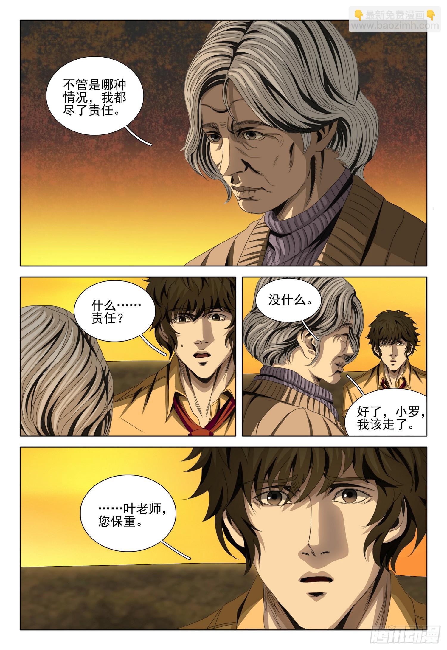 第二部 序章一-第150话