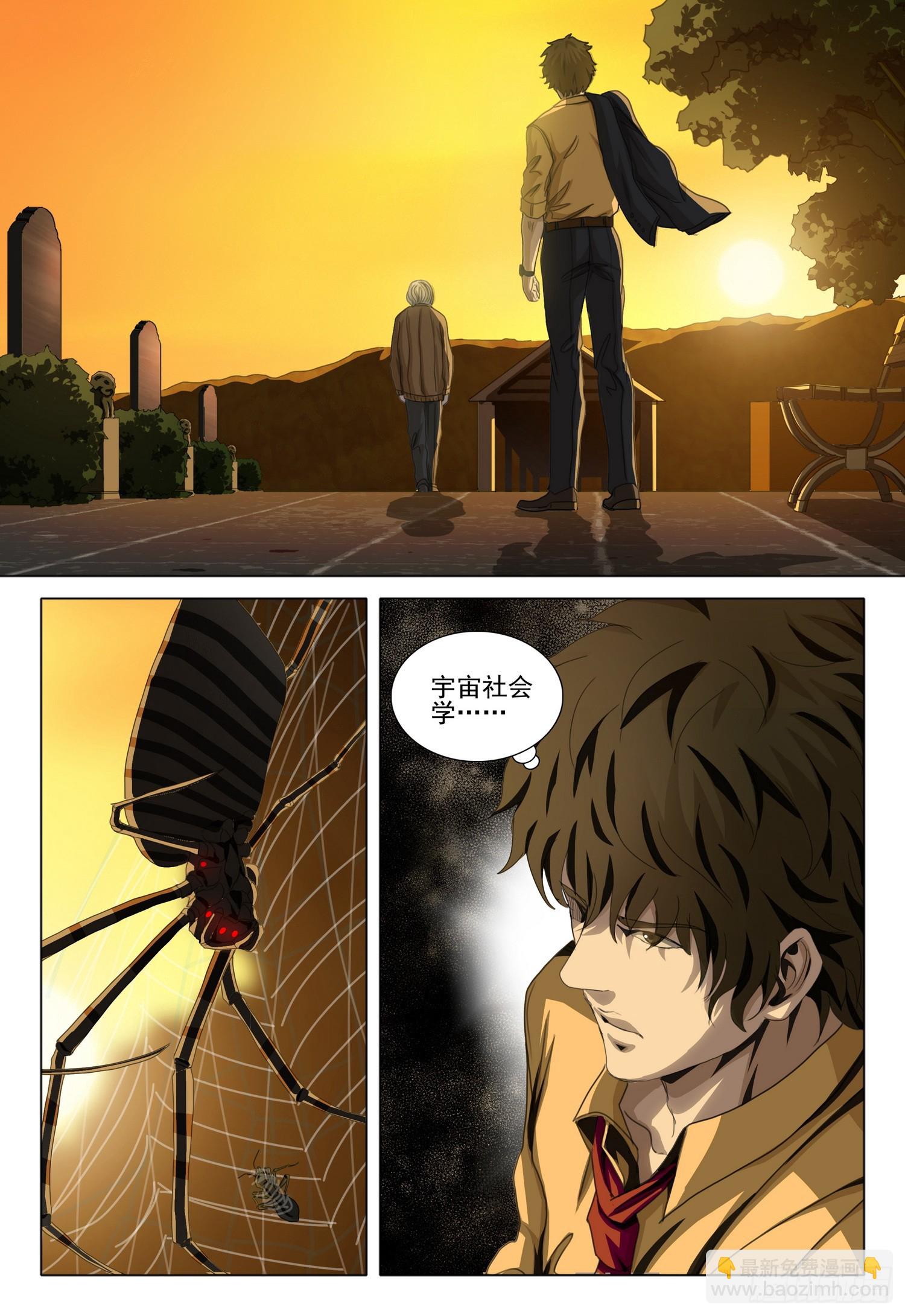 第二部 序章一-第150话