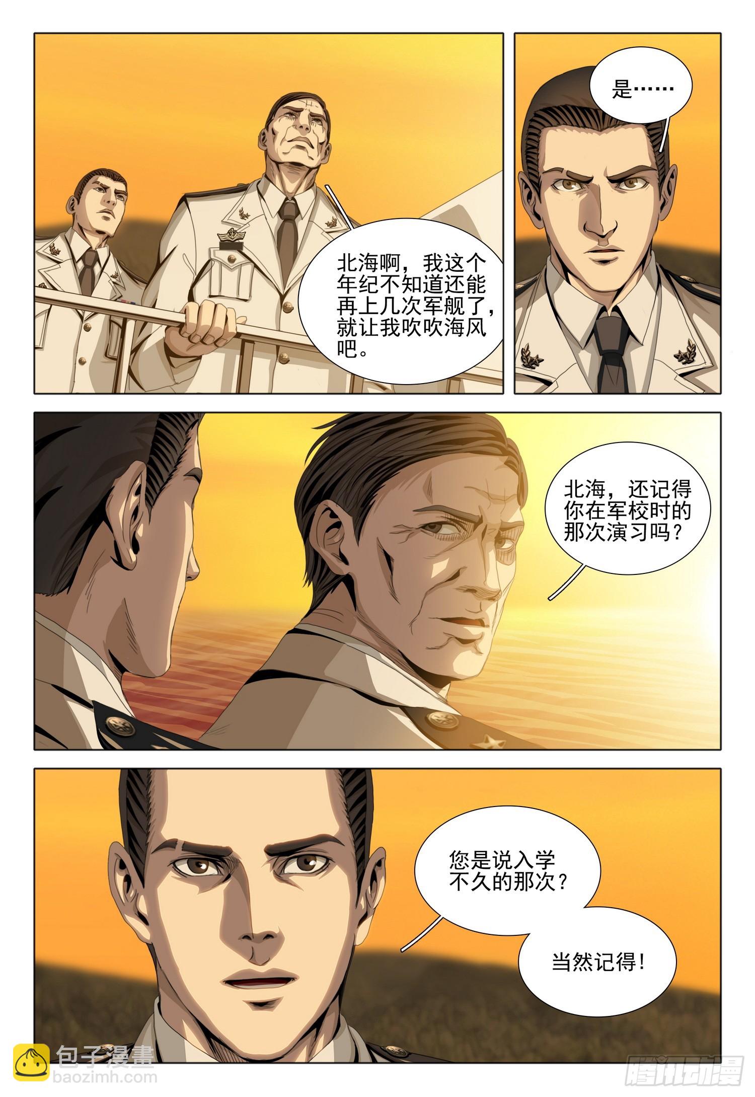 第二部 序章一-第150话