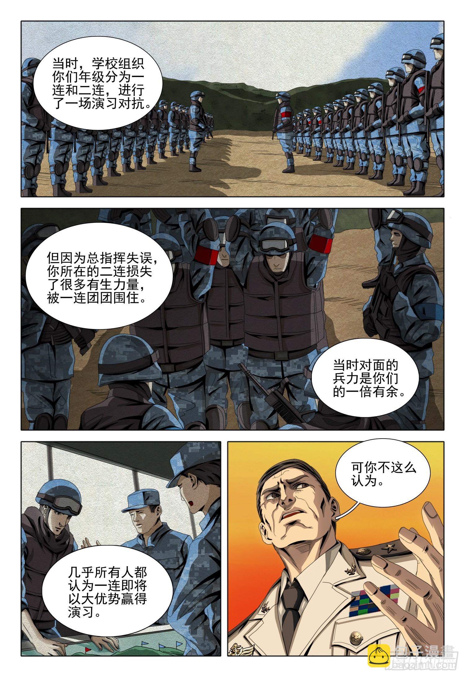 第二部 序章一-第150话