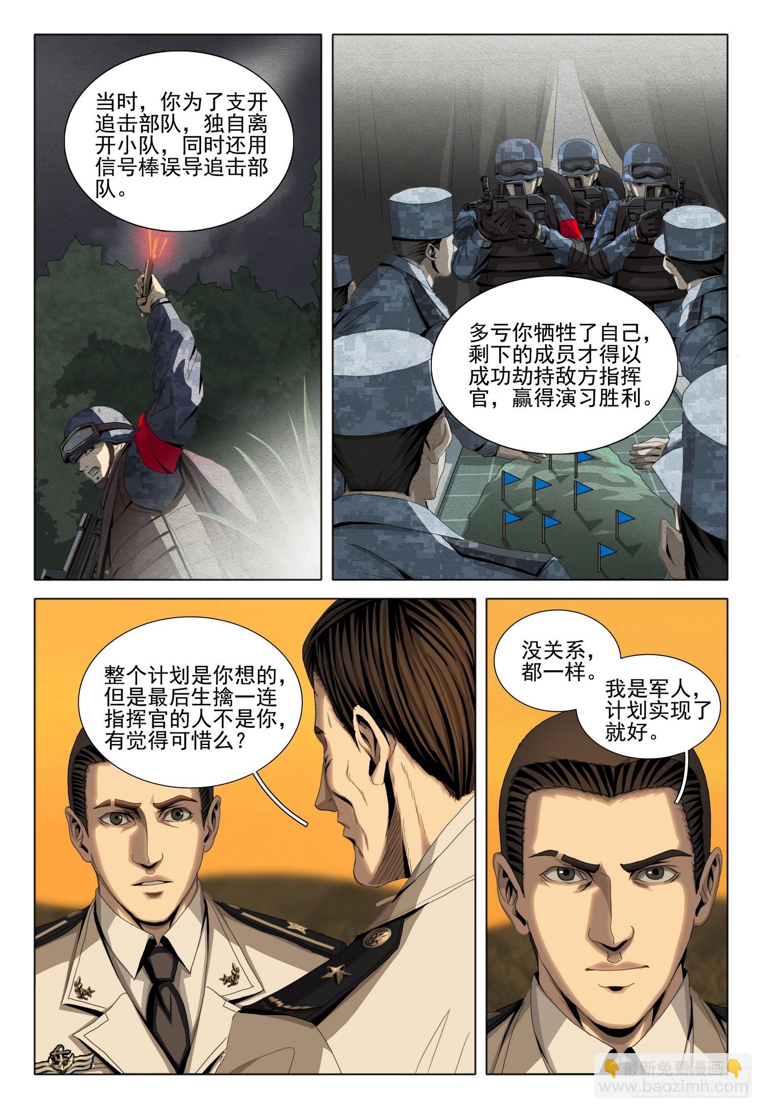 第二部 序章一-第150话