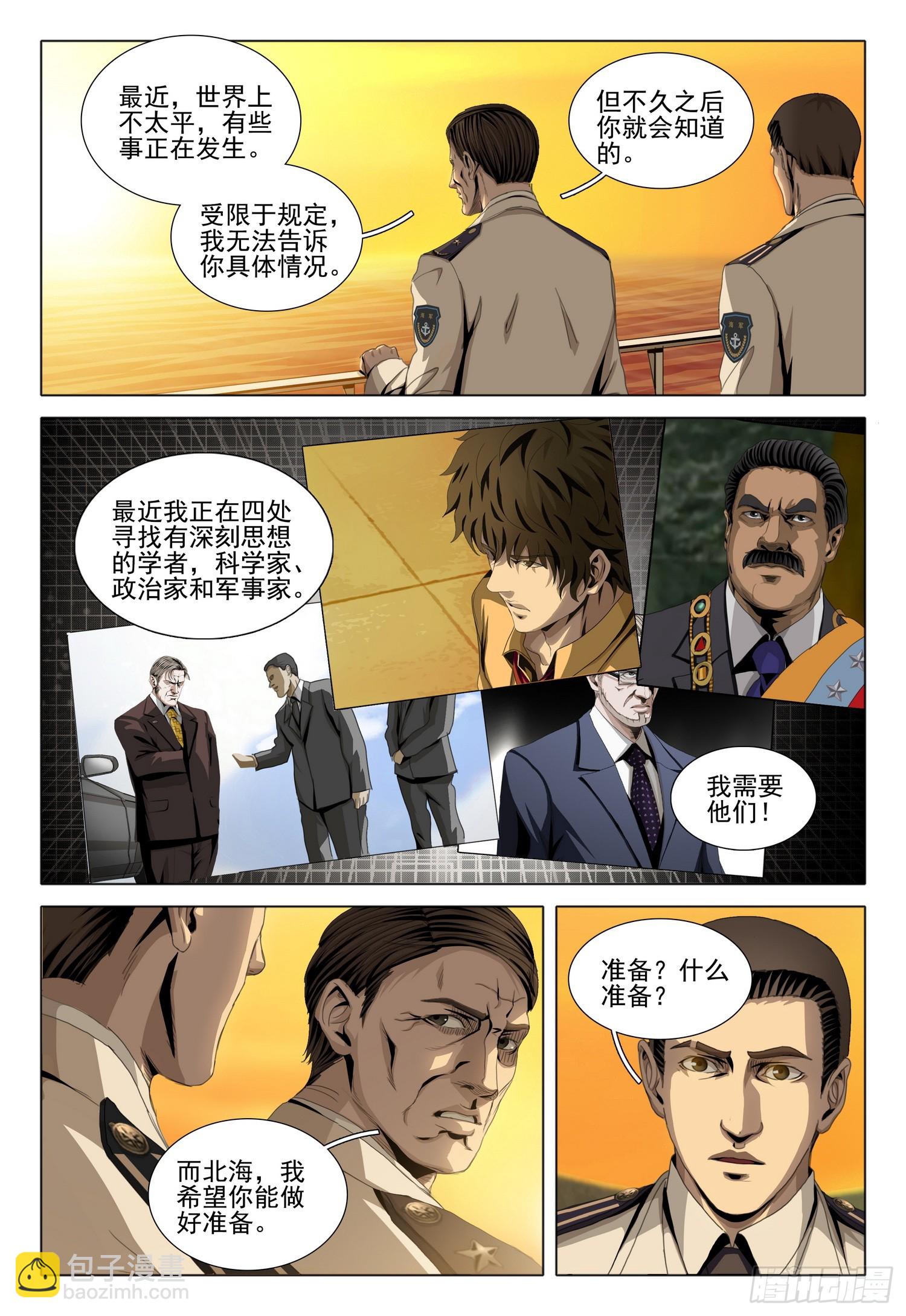第二部 序章一-第150话