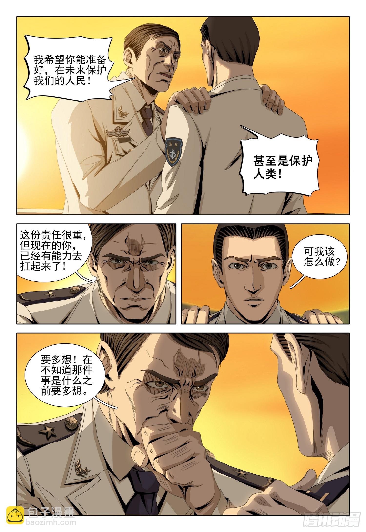 第二部 序章一-第150话