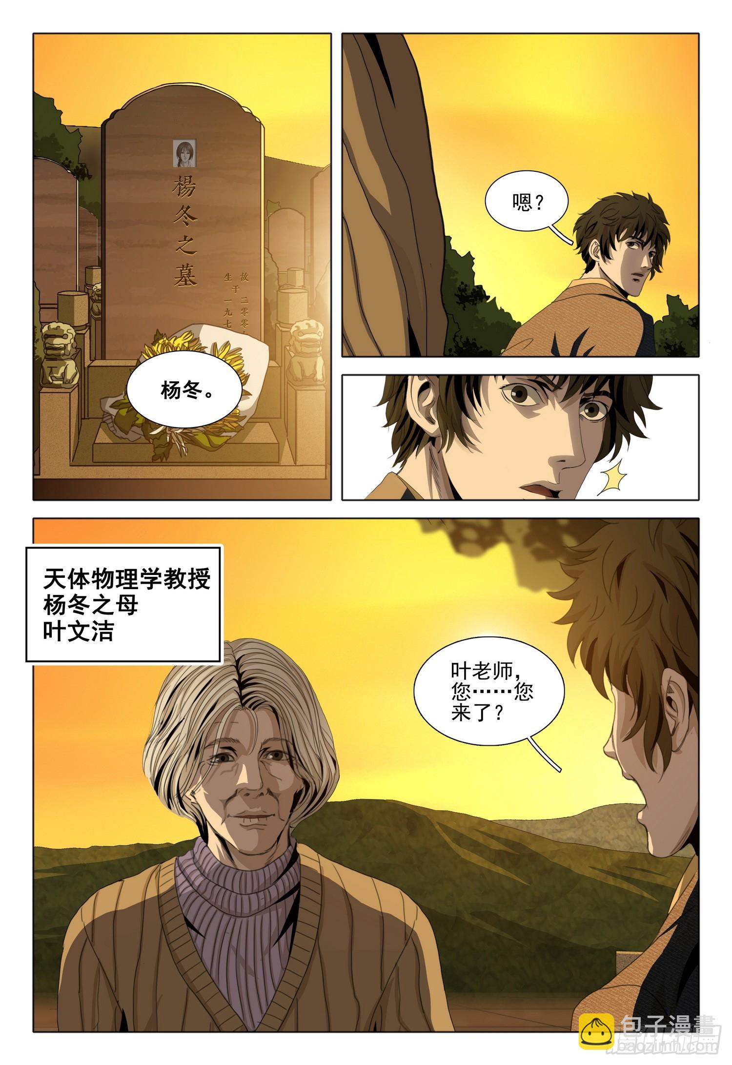 第二部 序章一-第150话