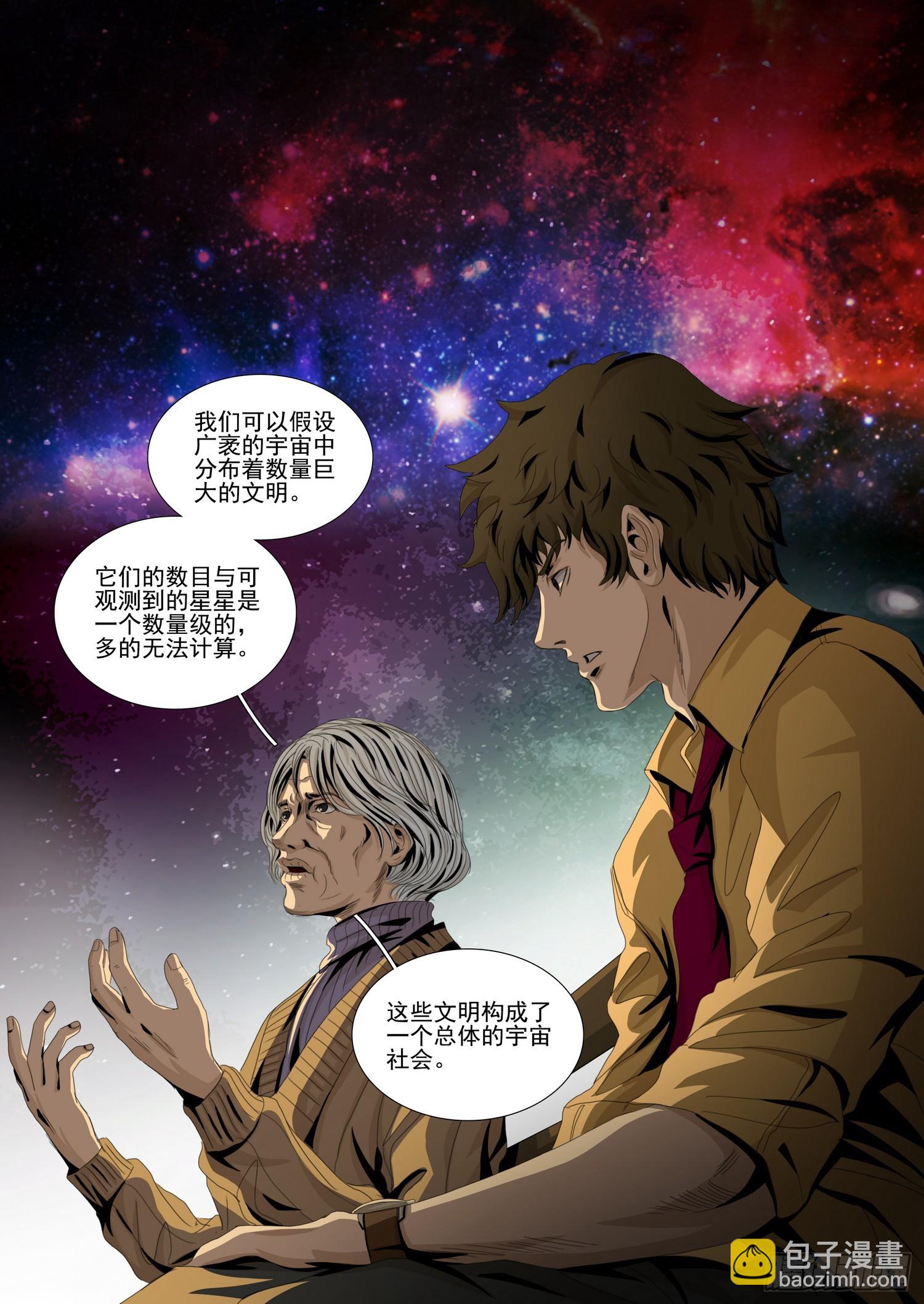 第二部 序章一-第150话