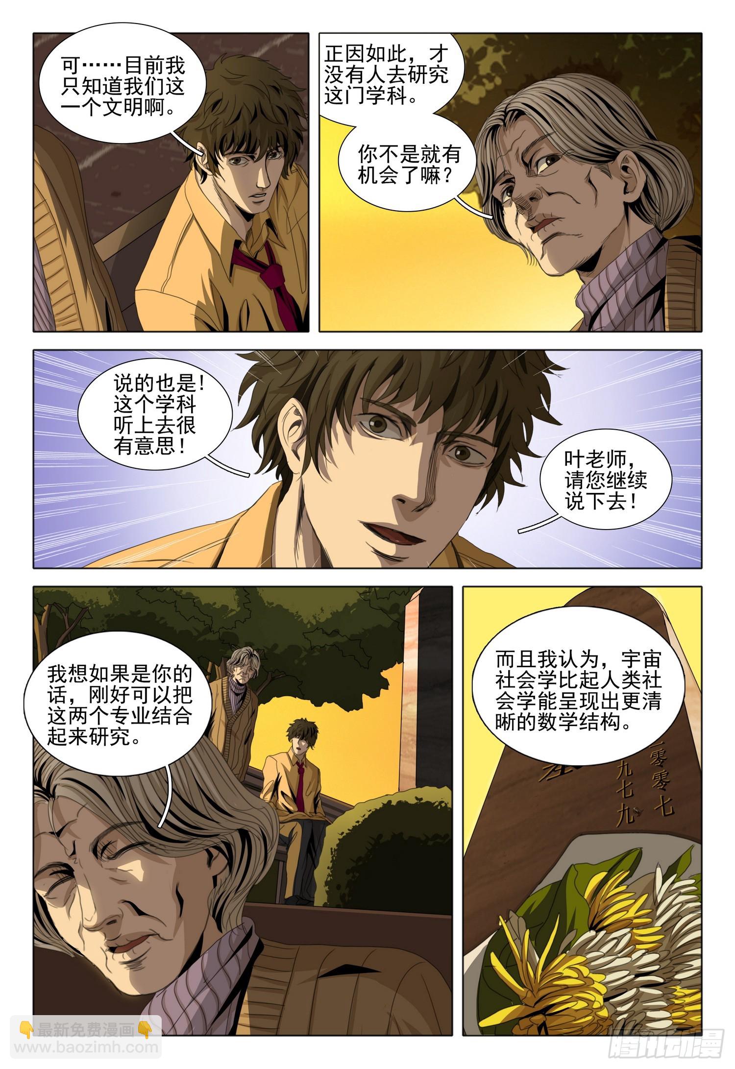 第二部 序章一-第150话