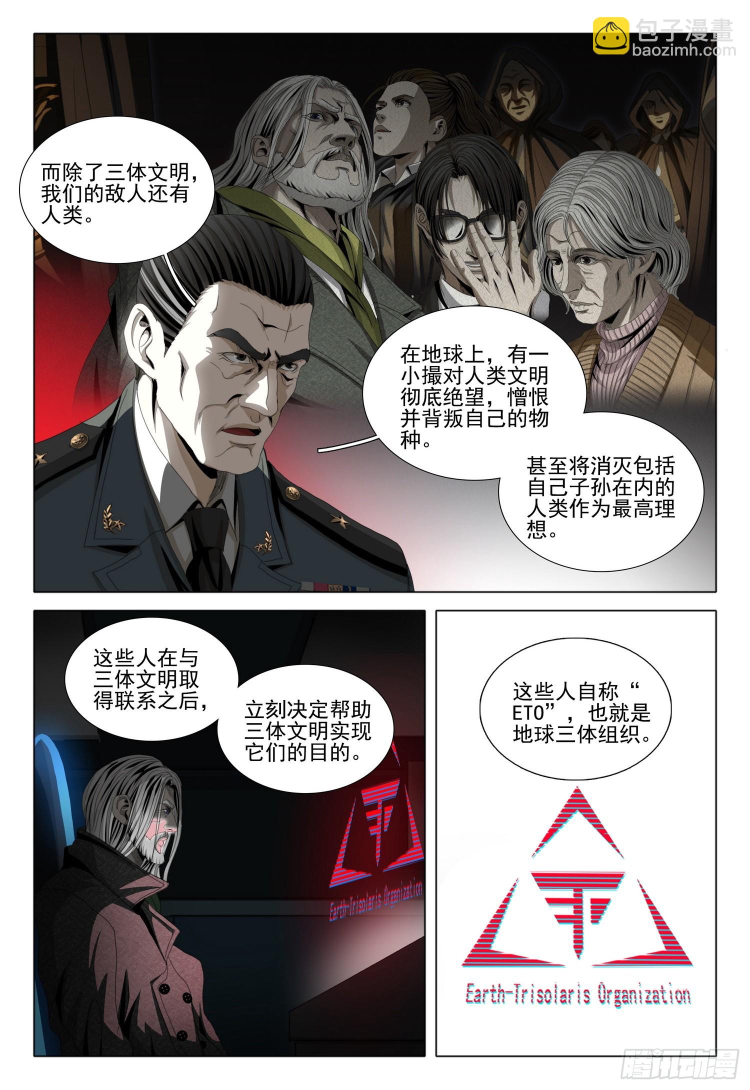 第二部 第一话 上-第152话