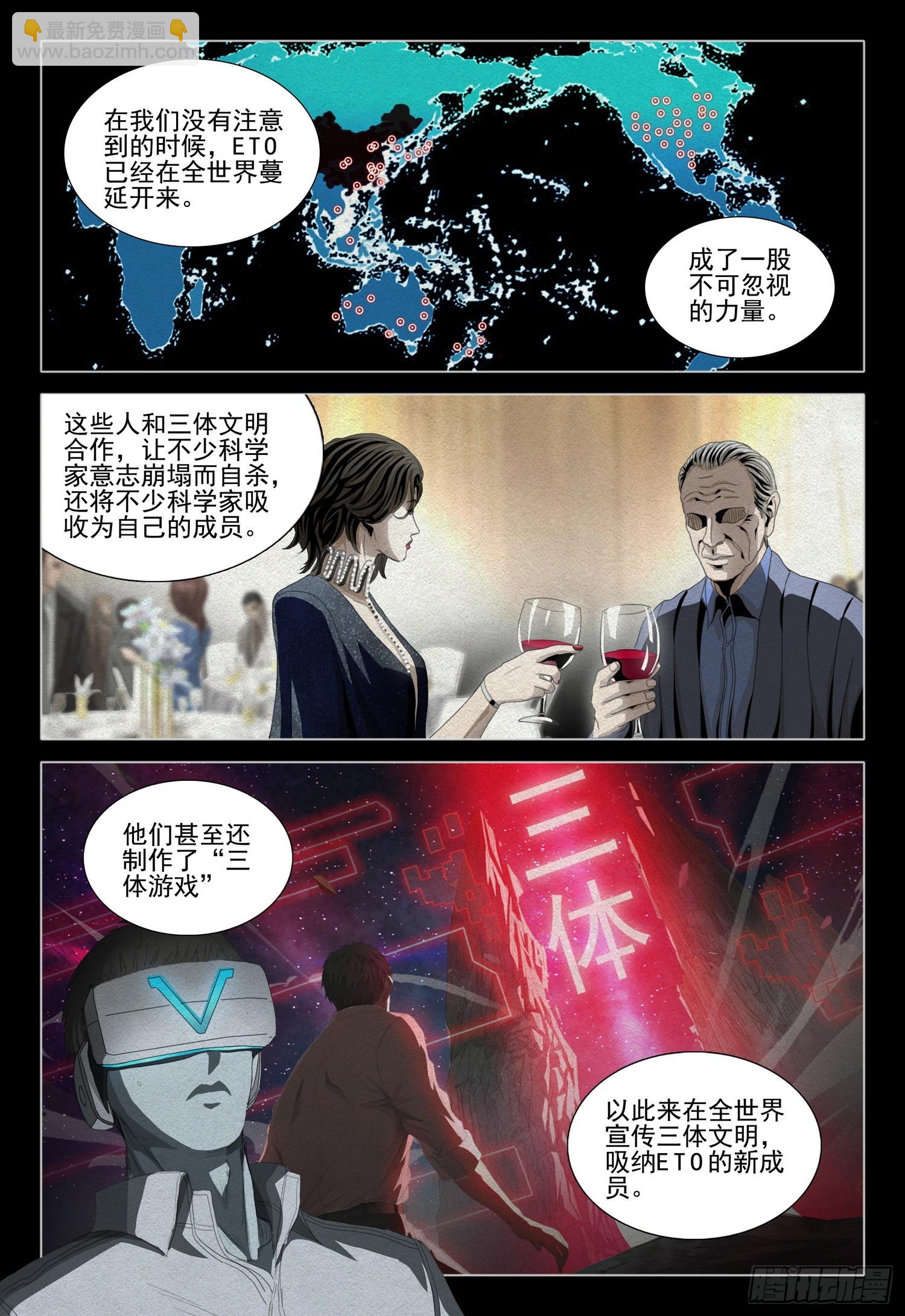 第二部 第一话 上-第152话