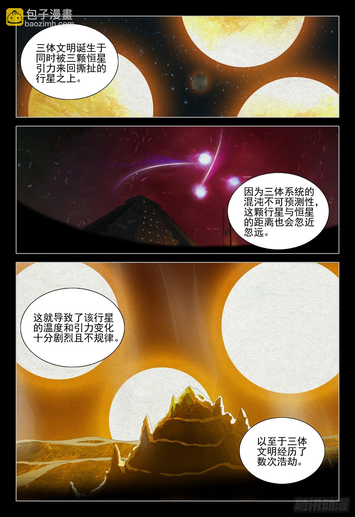 第二部 第一话 上-第152话