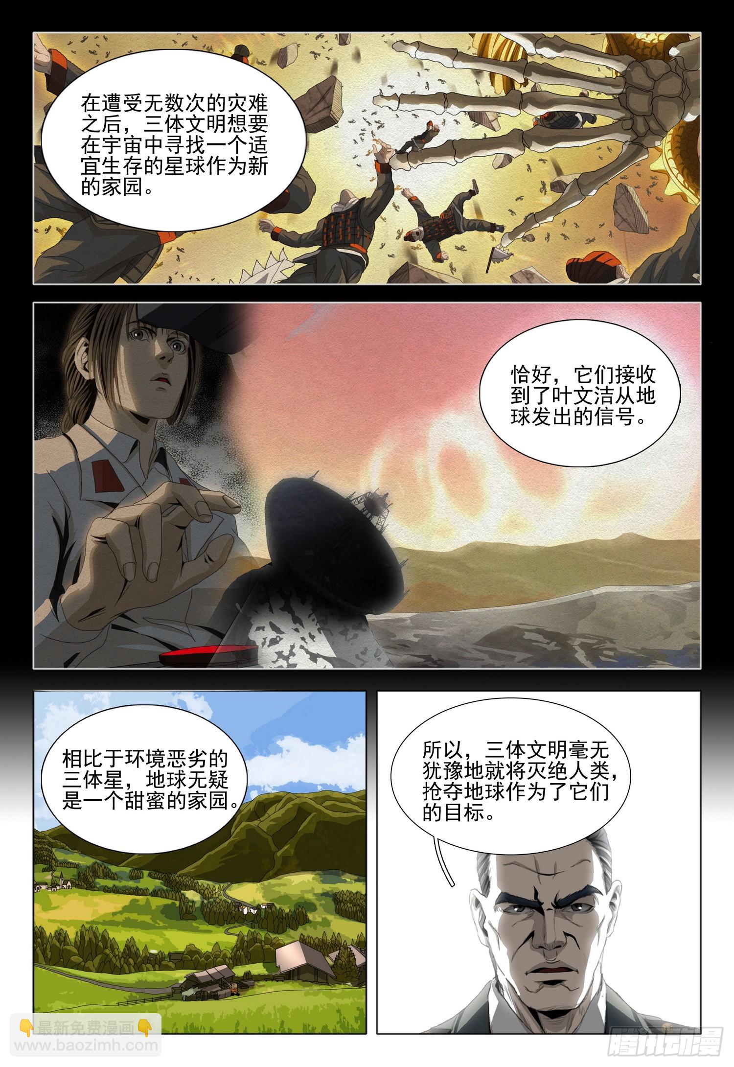 第二部 第一话 上-第152话