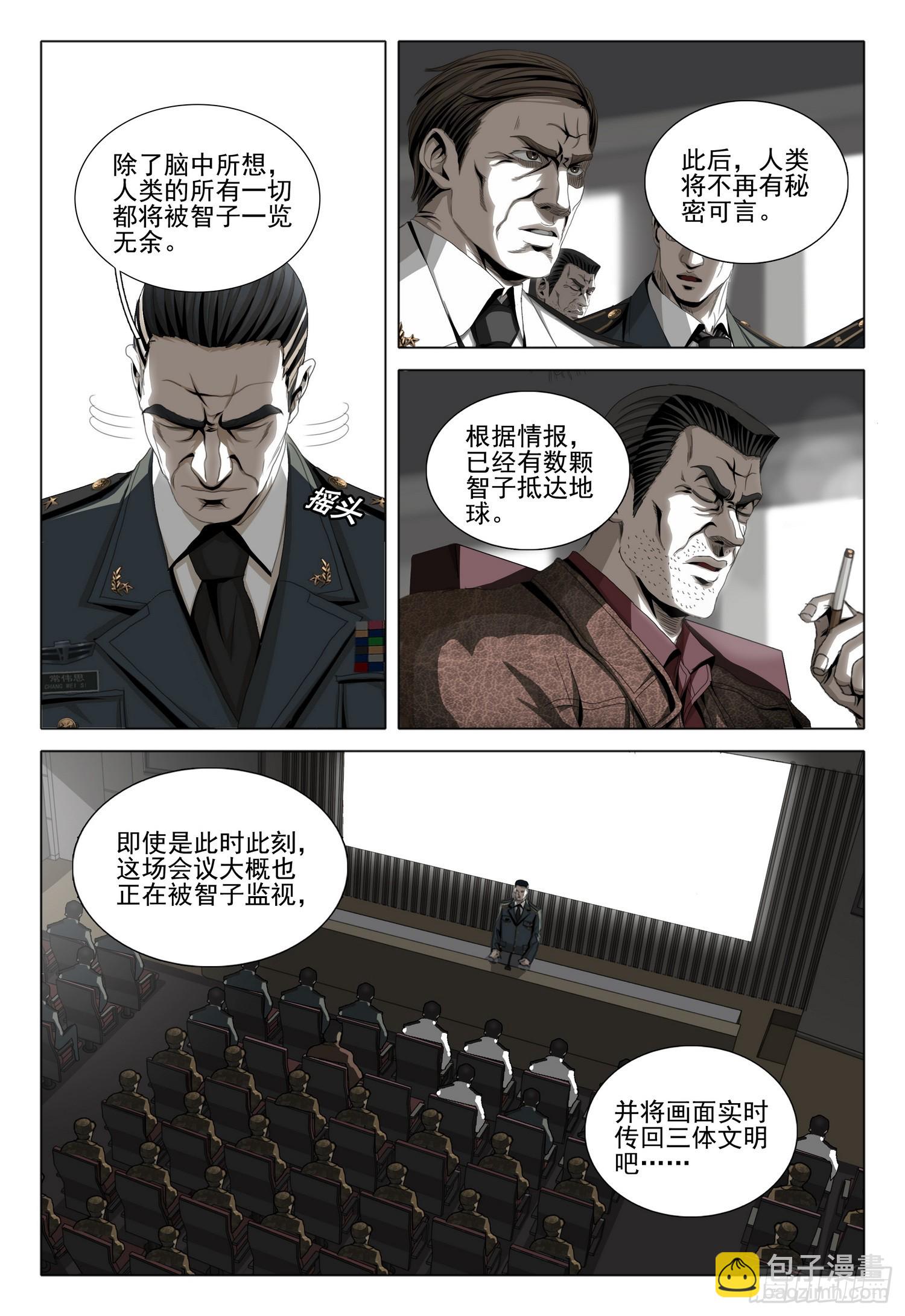 第二部 第一话 上-第152话