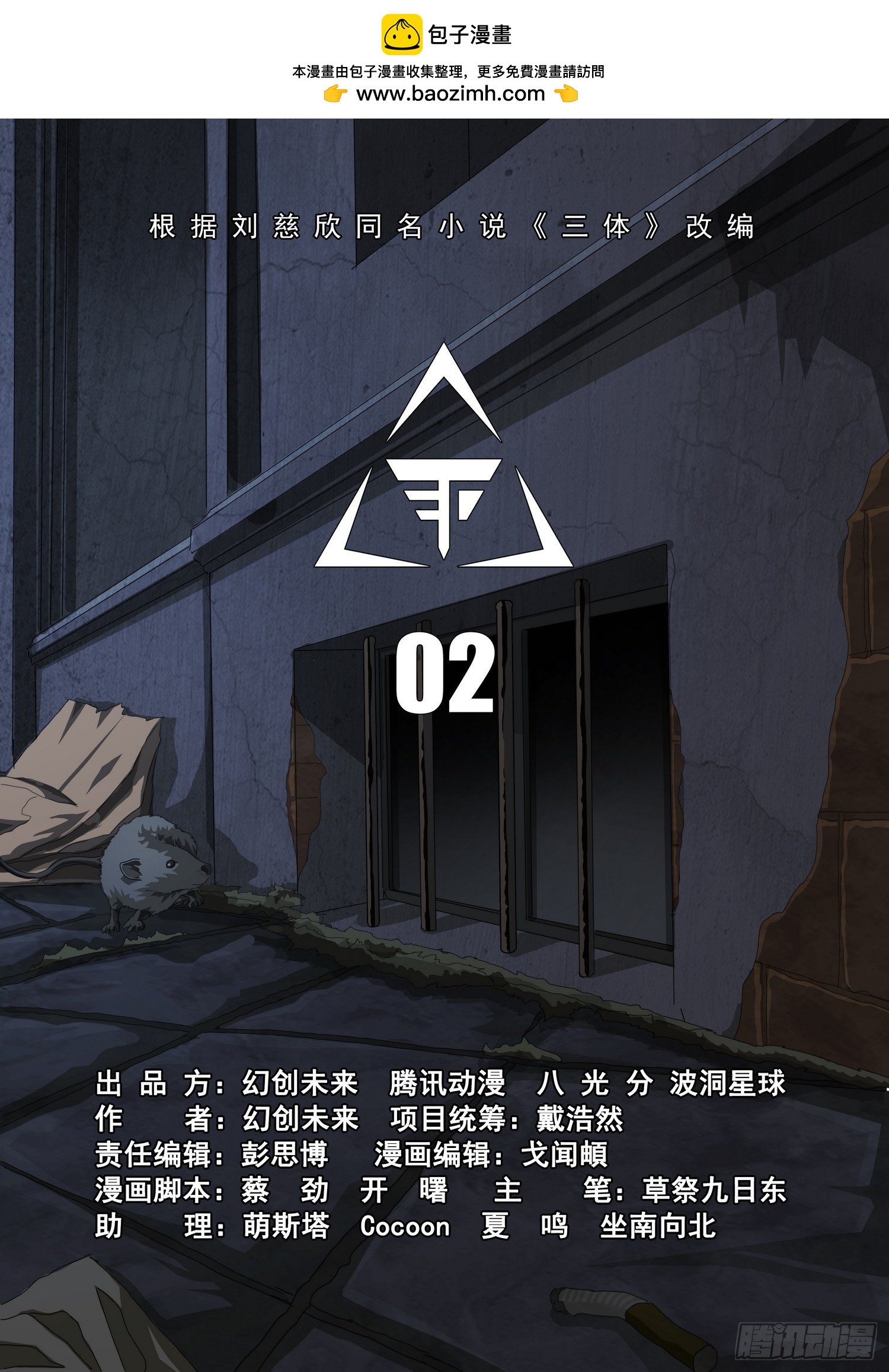 第二部 第二话 上-第154话