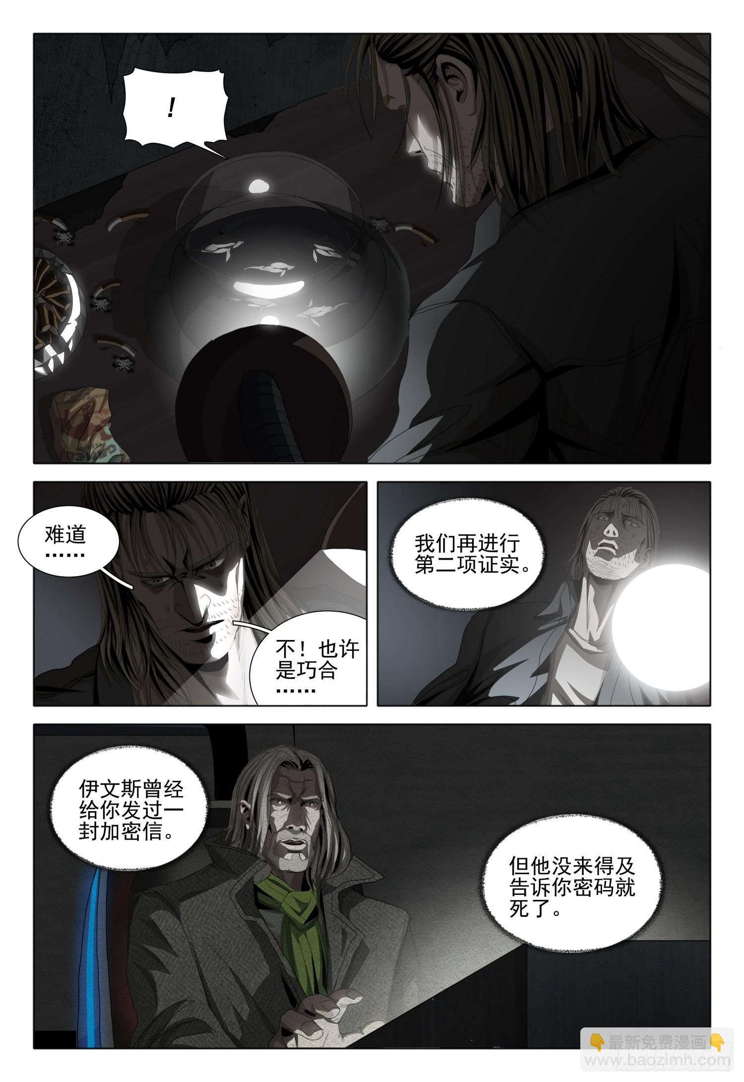 第二部 第二话 上-第154话