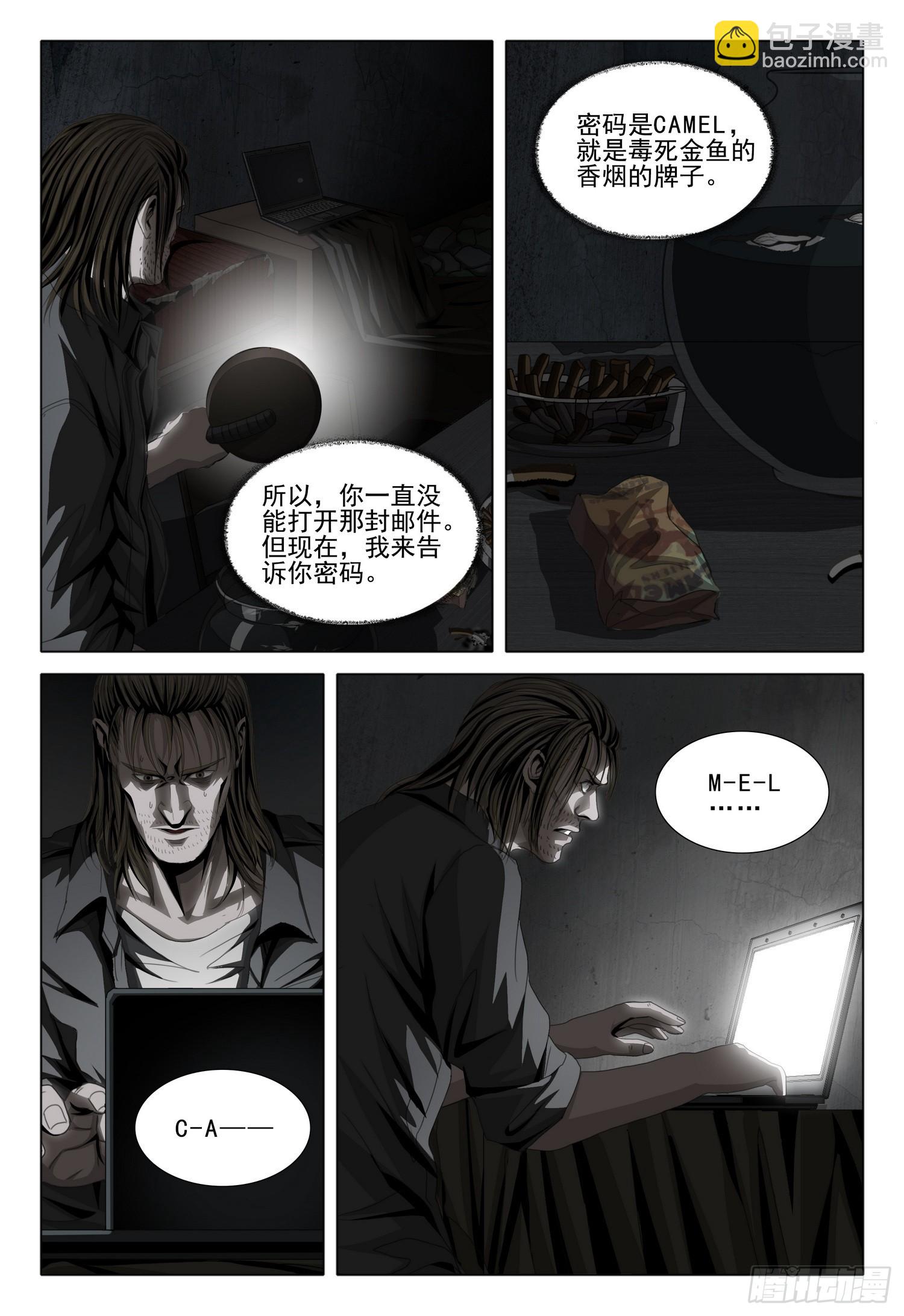 第二部 第二话 上-第154话