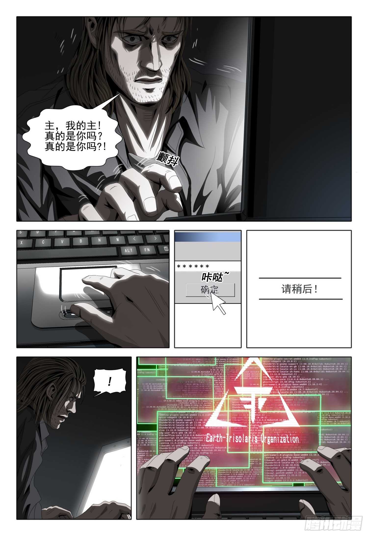 第二部 第二话 上-第154话