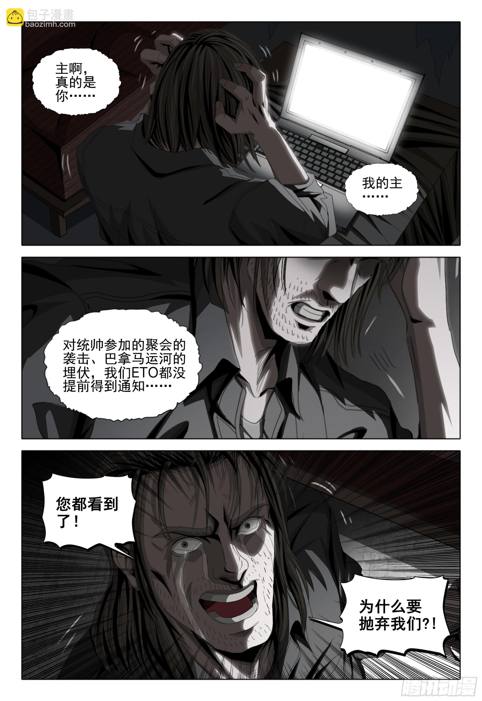 第二部 第二话 上-第154话