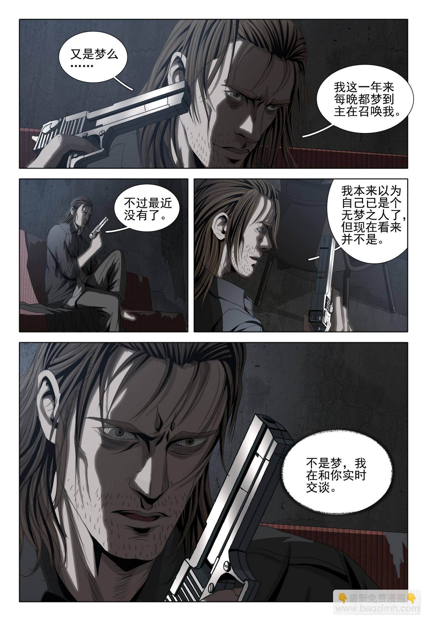 第二部 第二话 上-第154话