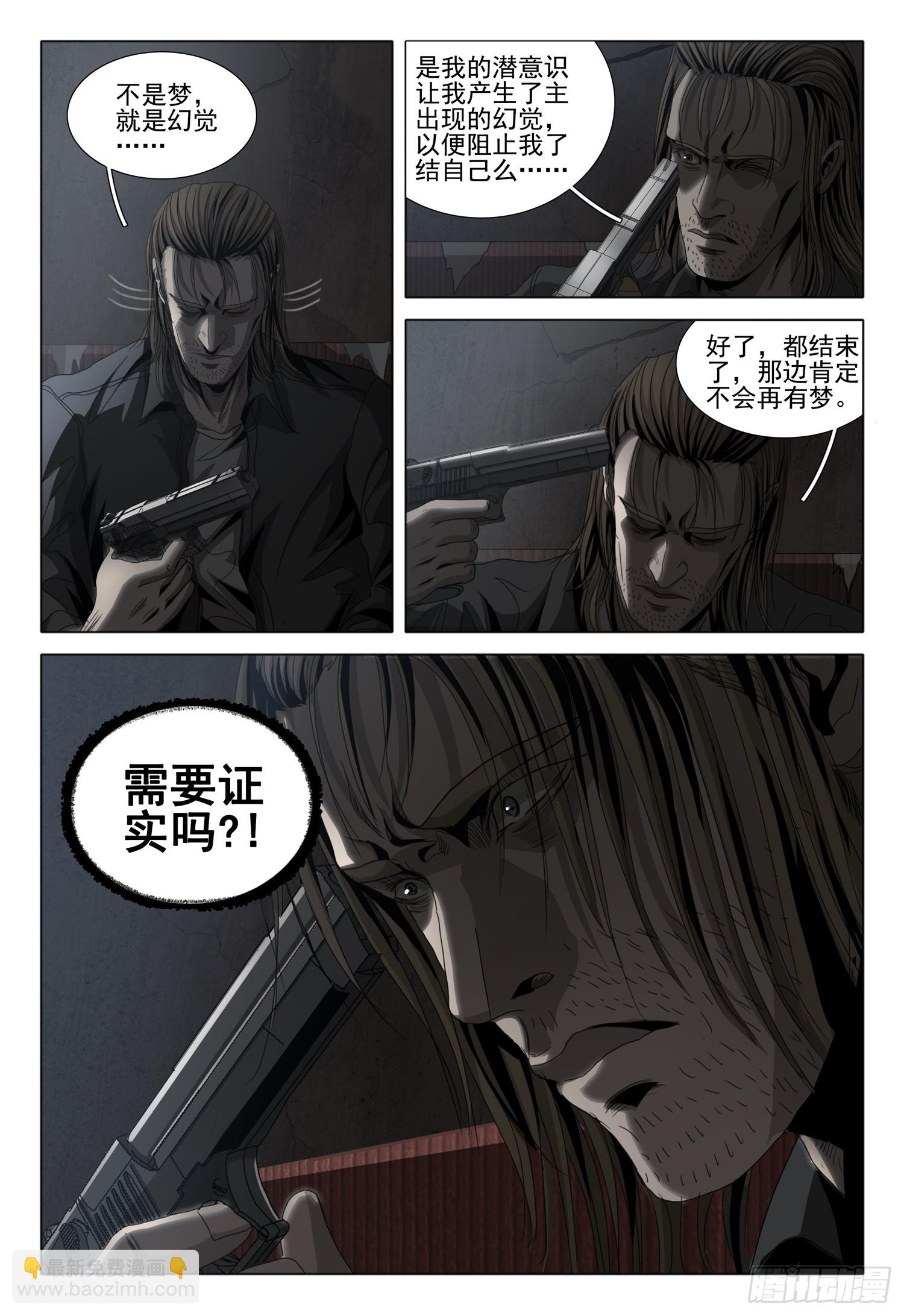 第二部 第二话 上-第154话