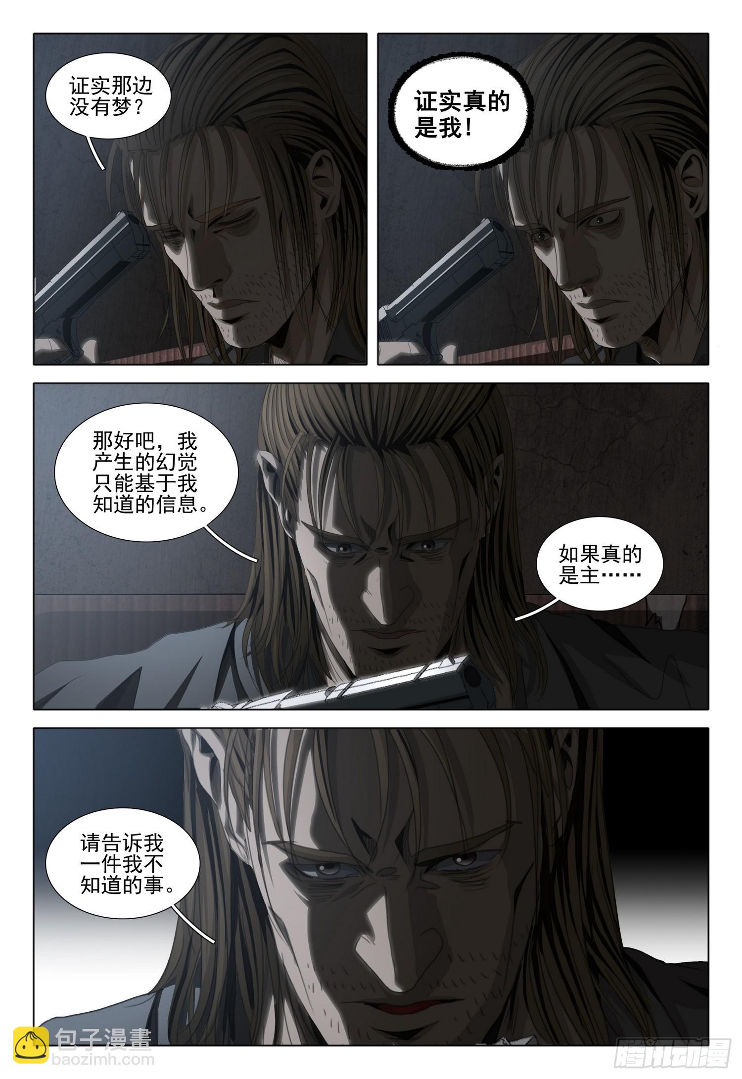 第二部 第二话 上-第154话