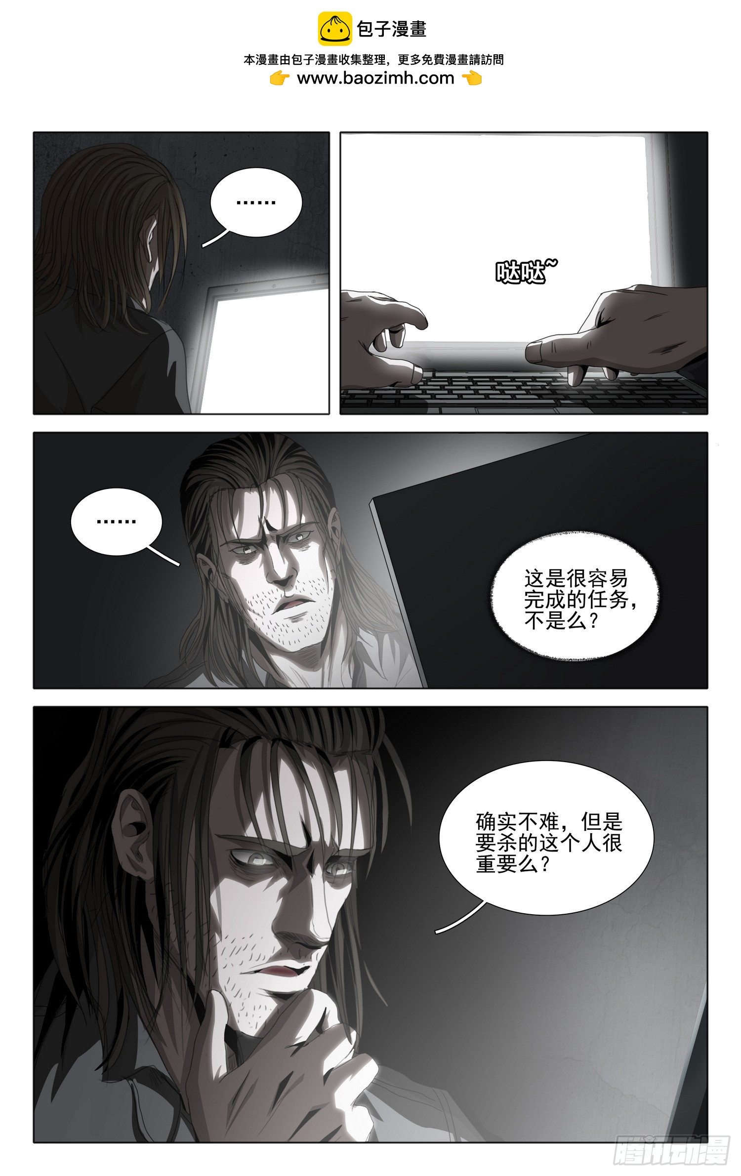 第二部 第三话 上-第156话