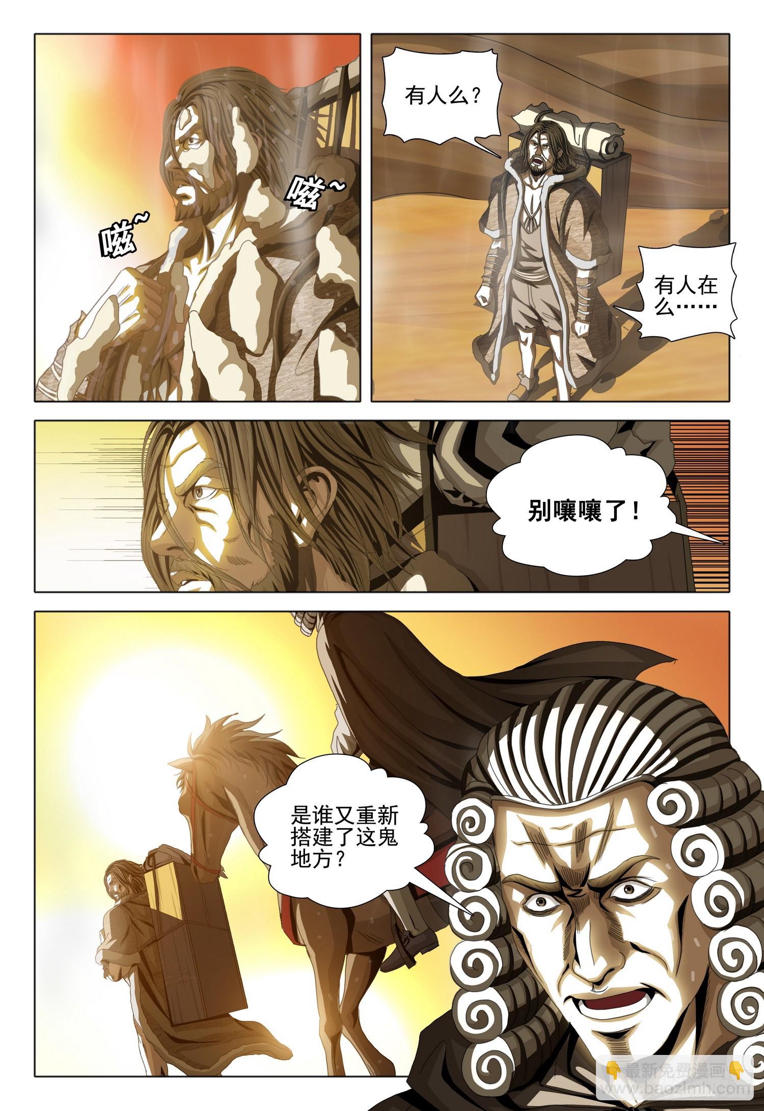 第二部 第三话 上-第156话