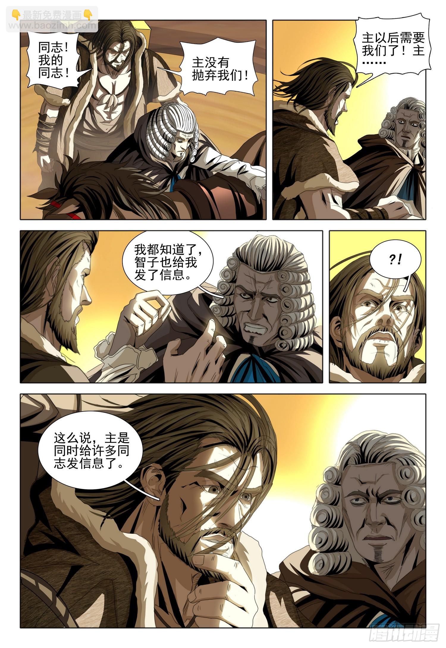 第二部 第三话 上-第156话