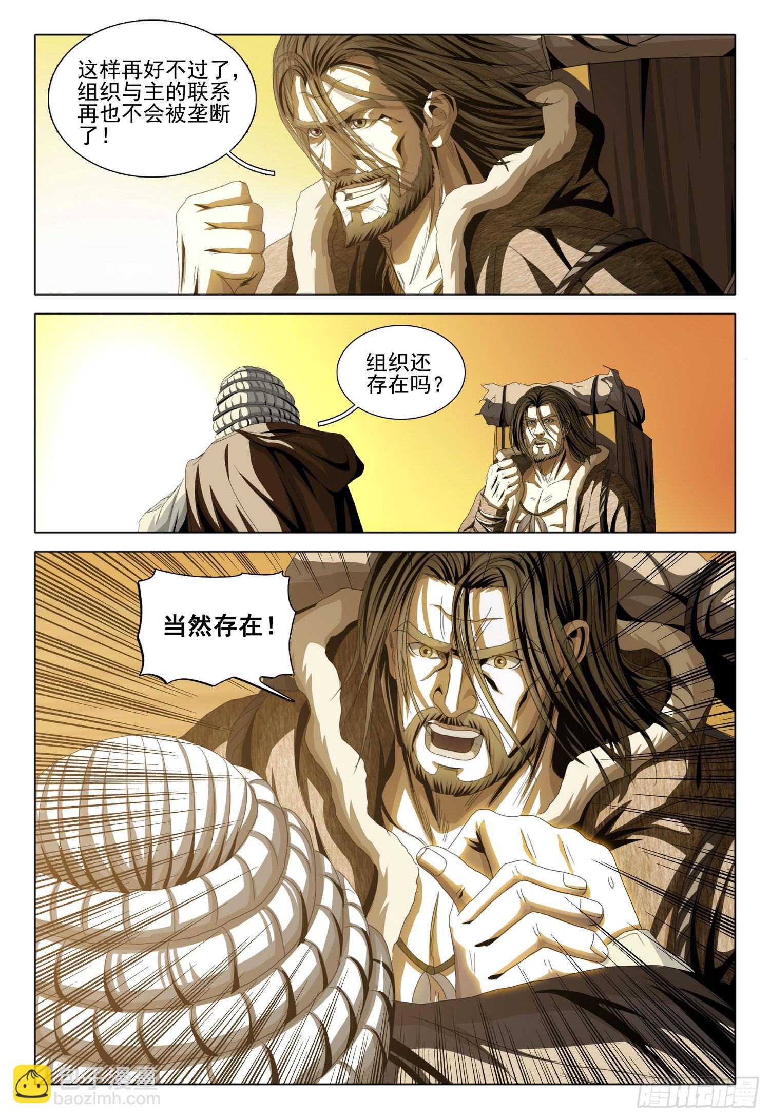第二部 第三话 上-第156话